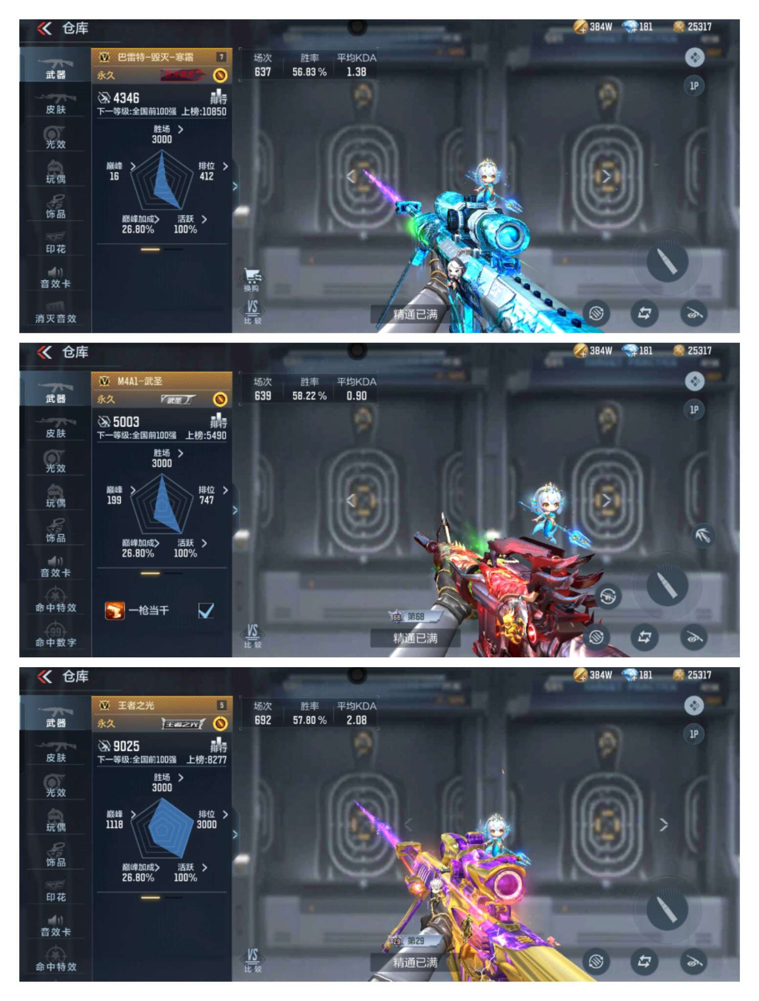 枪战王者租号