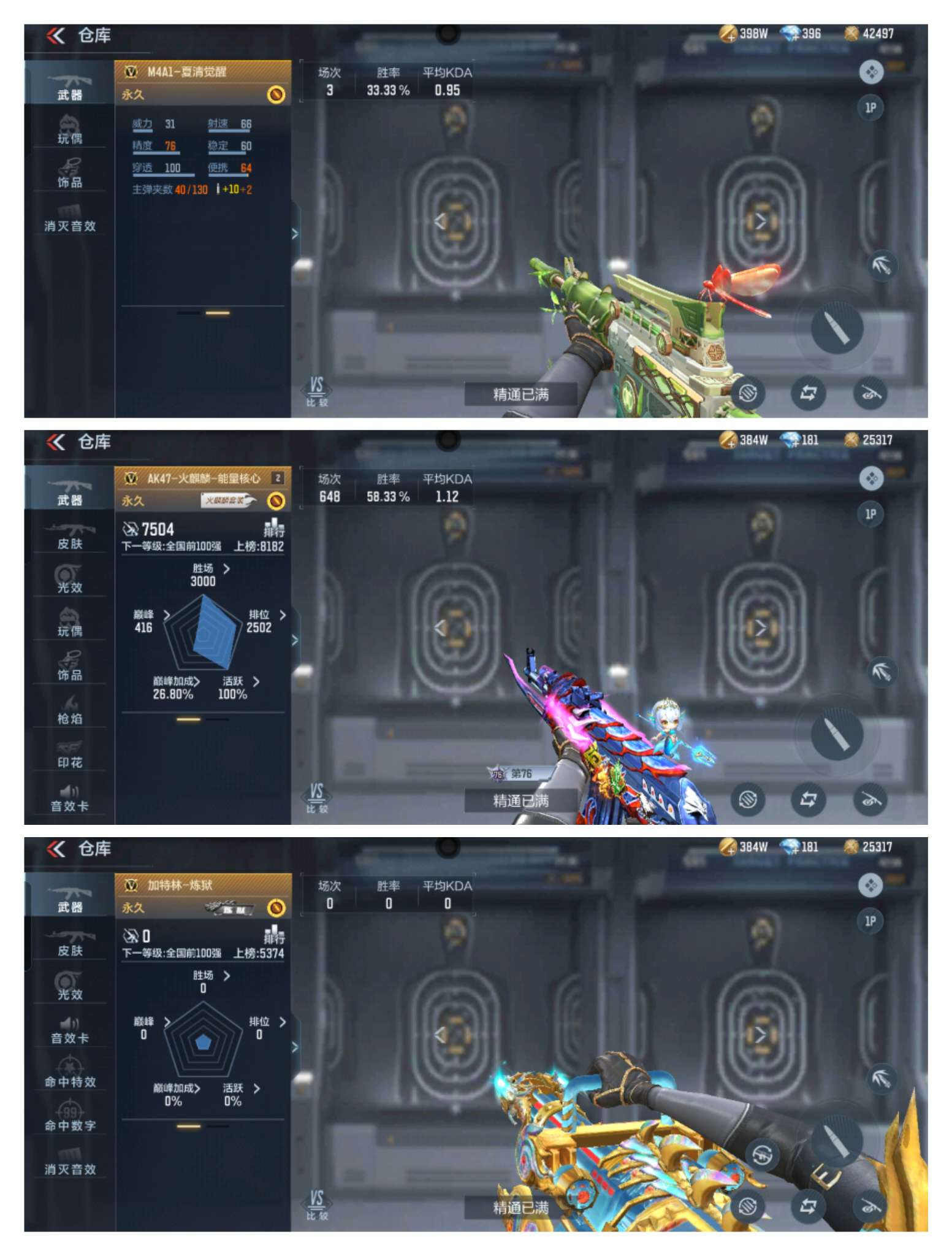 枪战王者租号