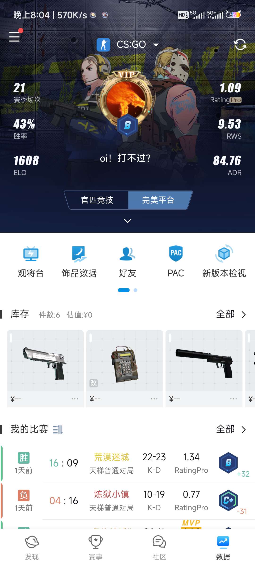 CSGO租号