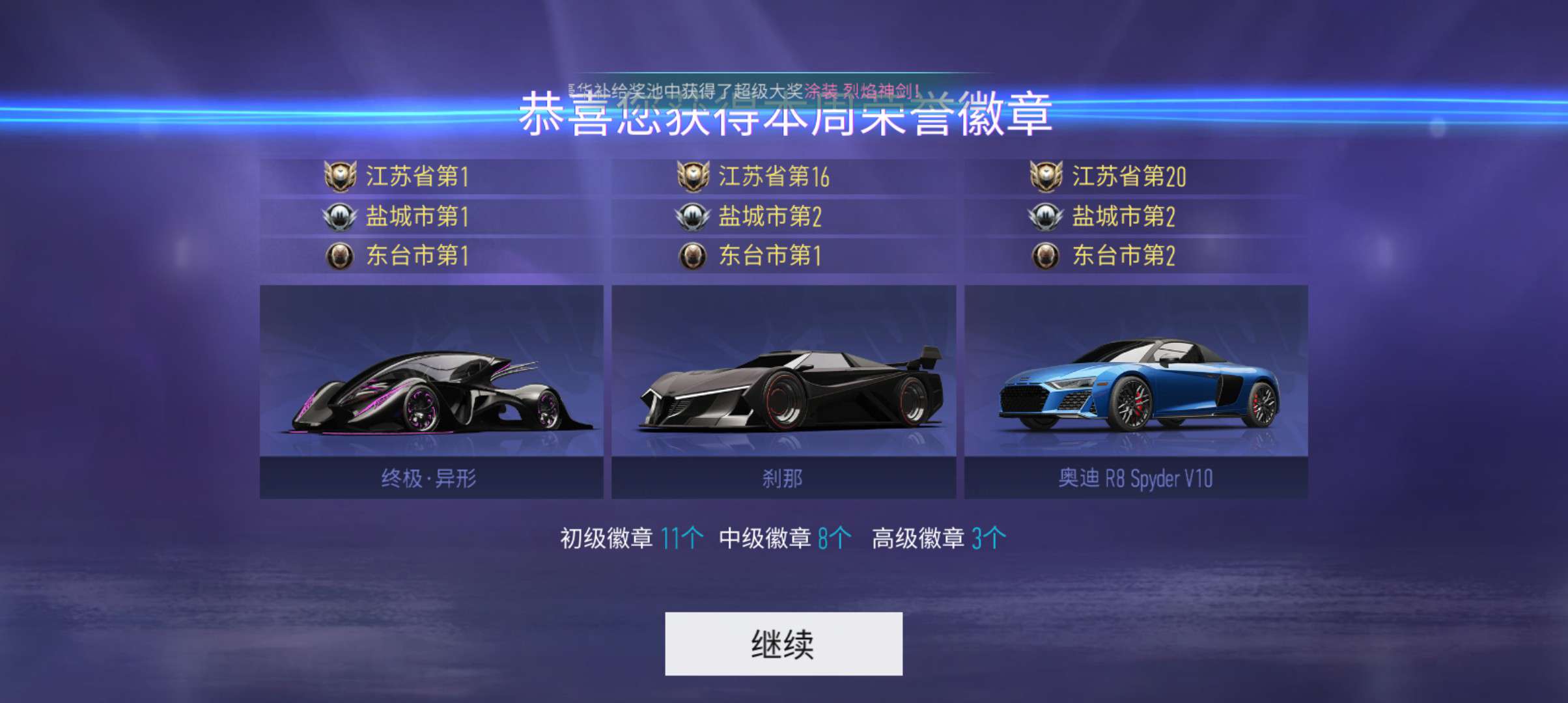 王牌竞速租号
