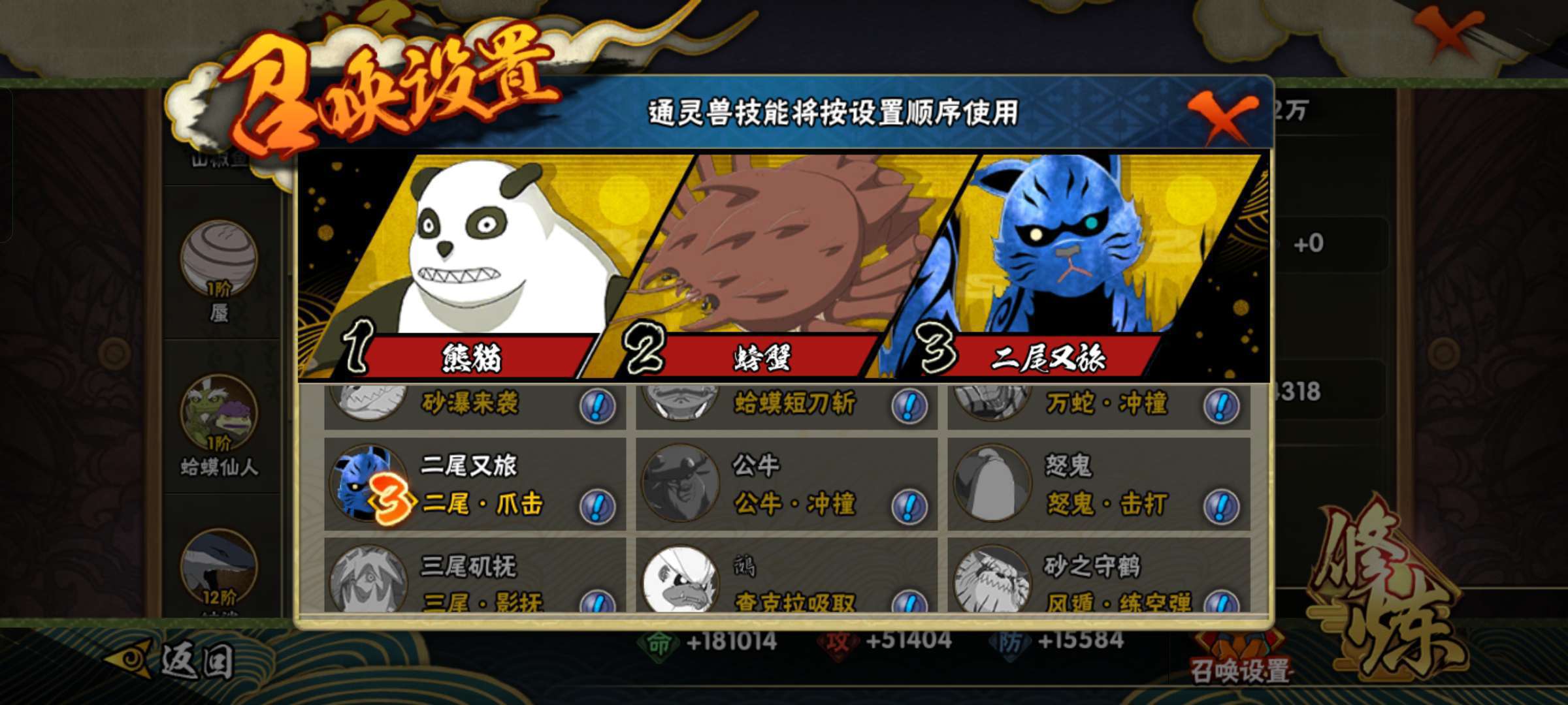 火影忍者租号