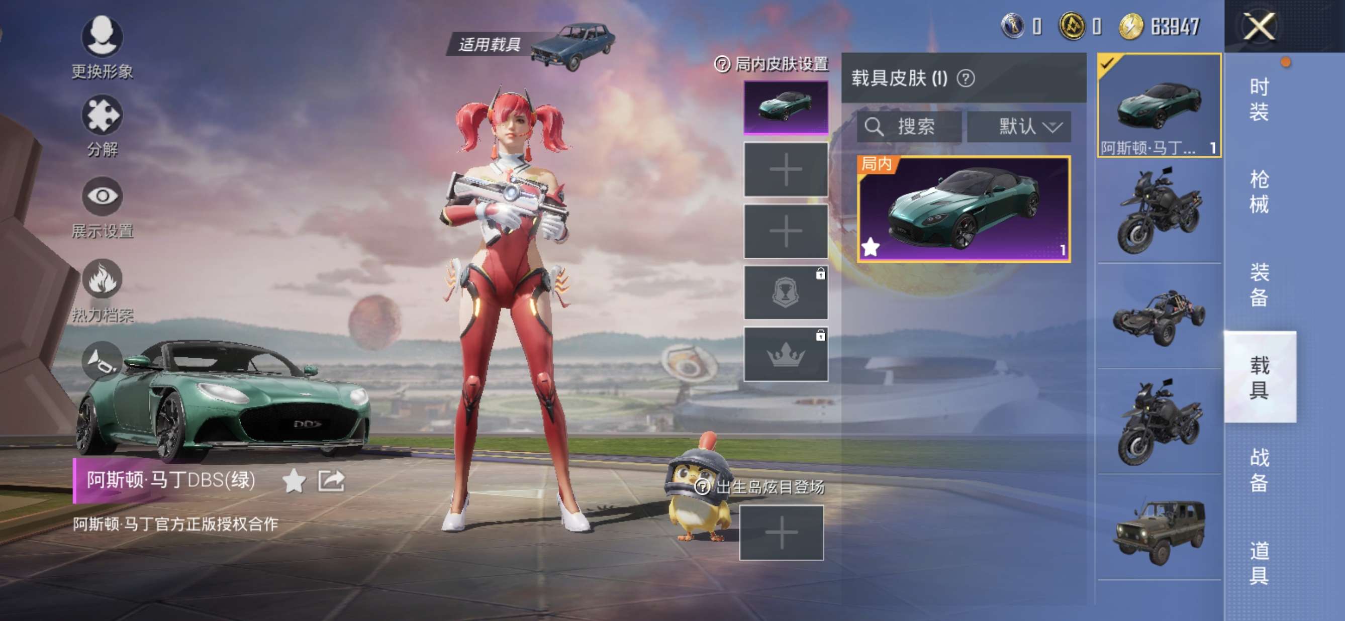 和平精英租号