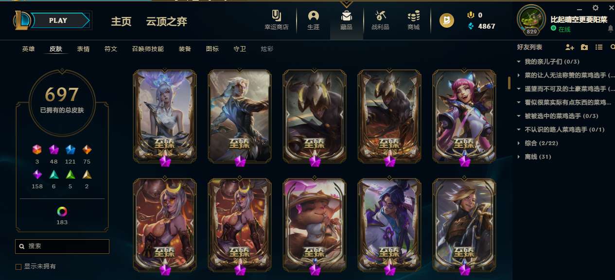 英雄联盟租号