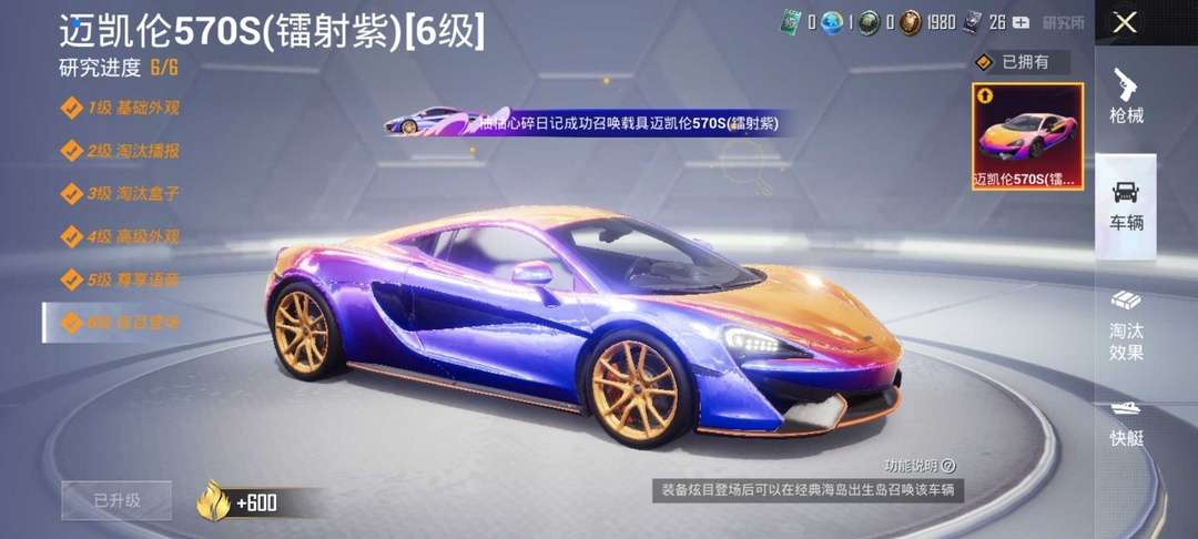 和平精英租号