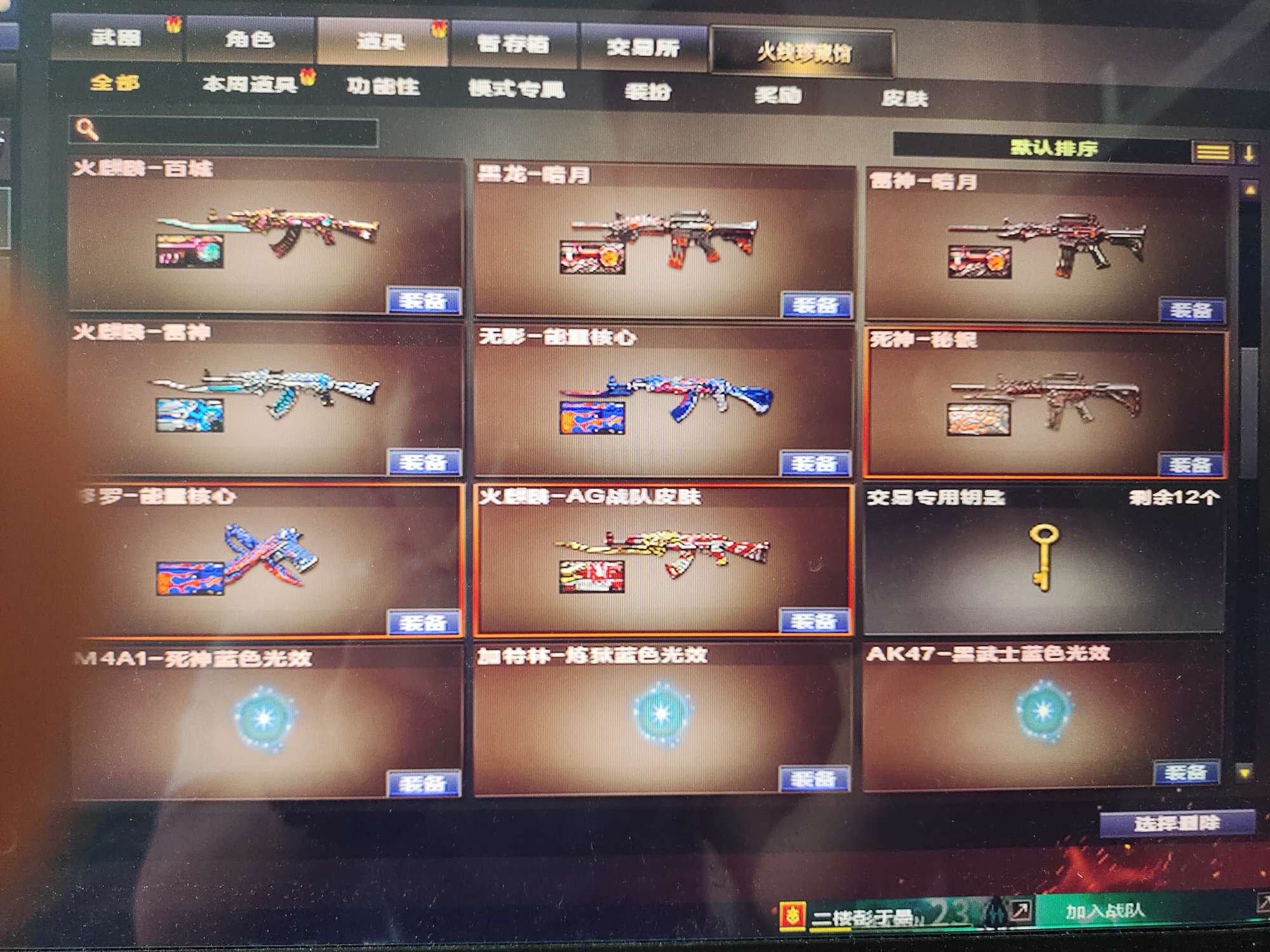 穿越火线租号