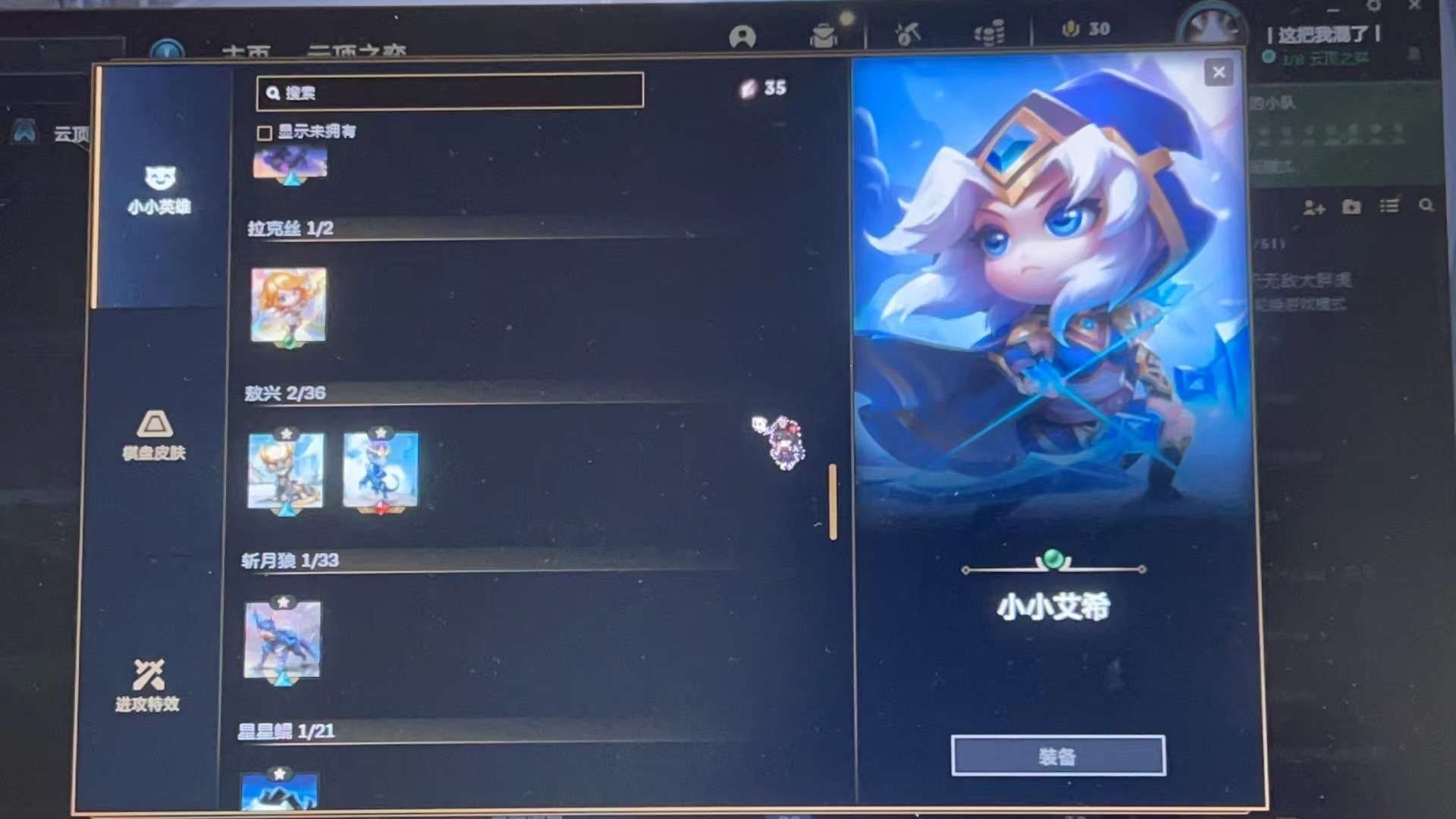 云顶之弈租号