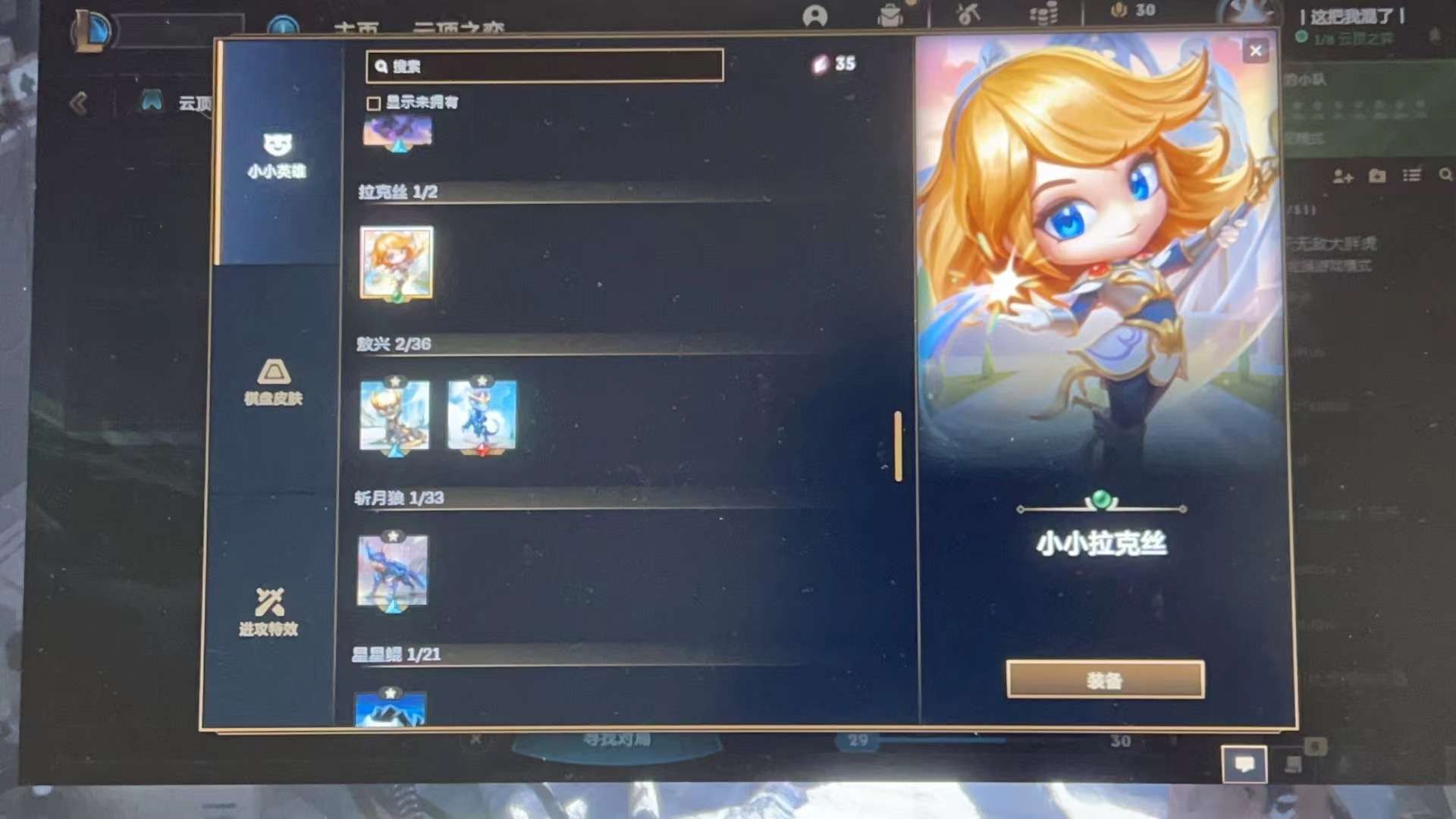 云顶之弈租号