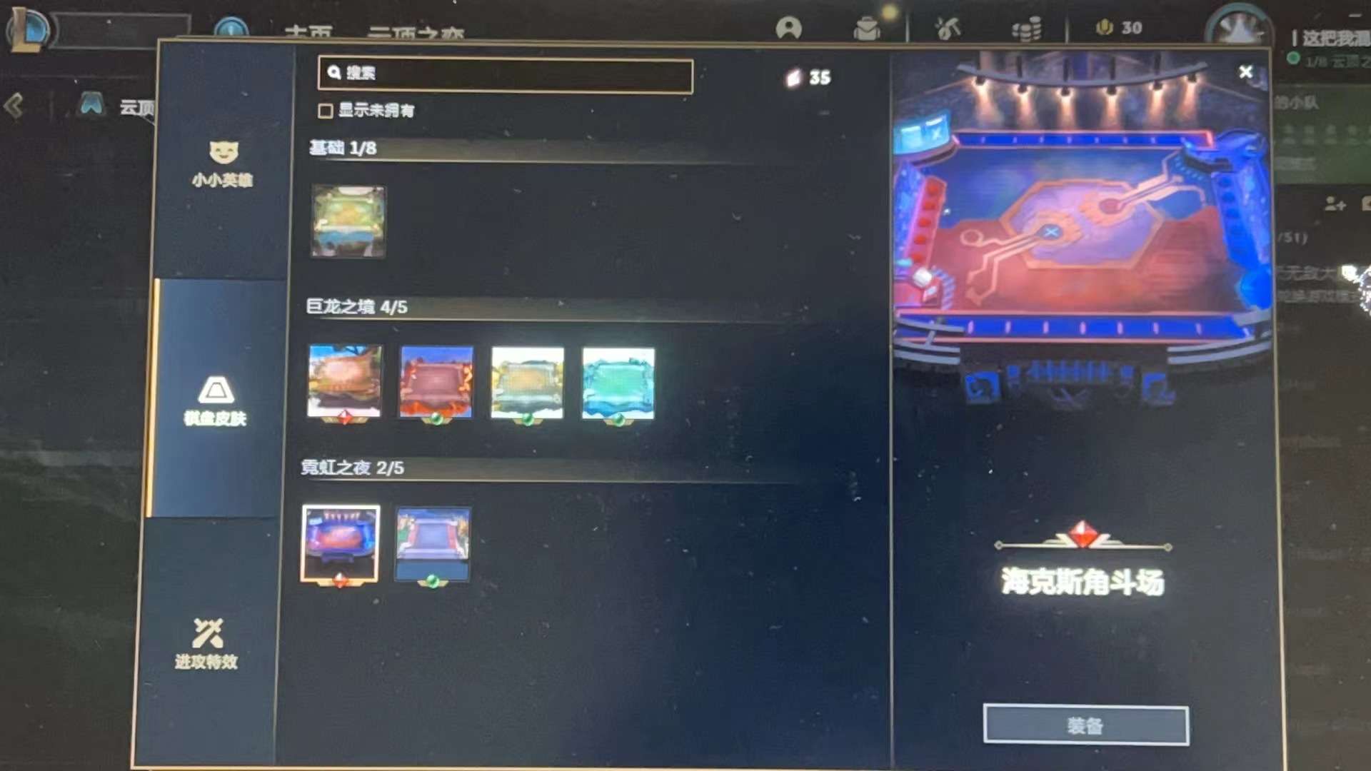 云顶之弈租号