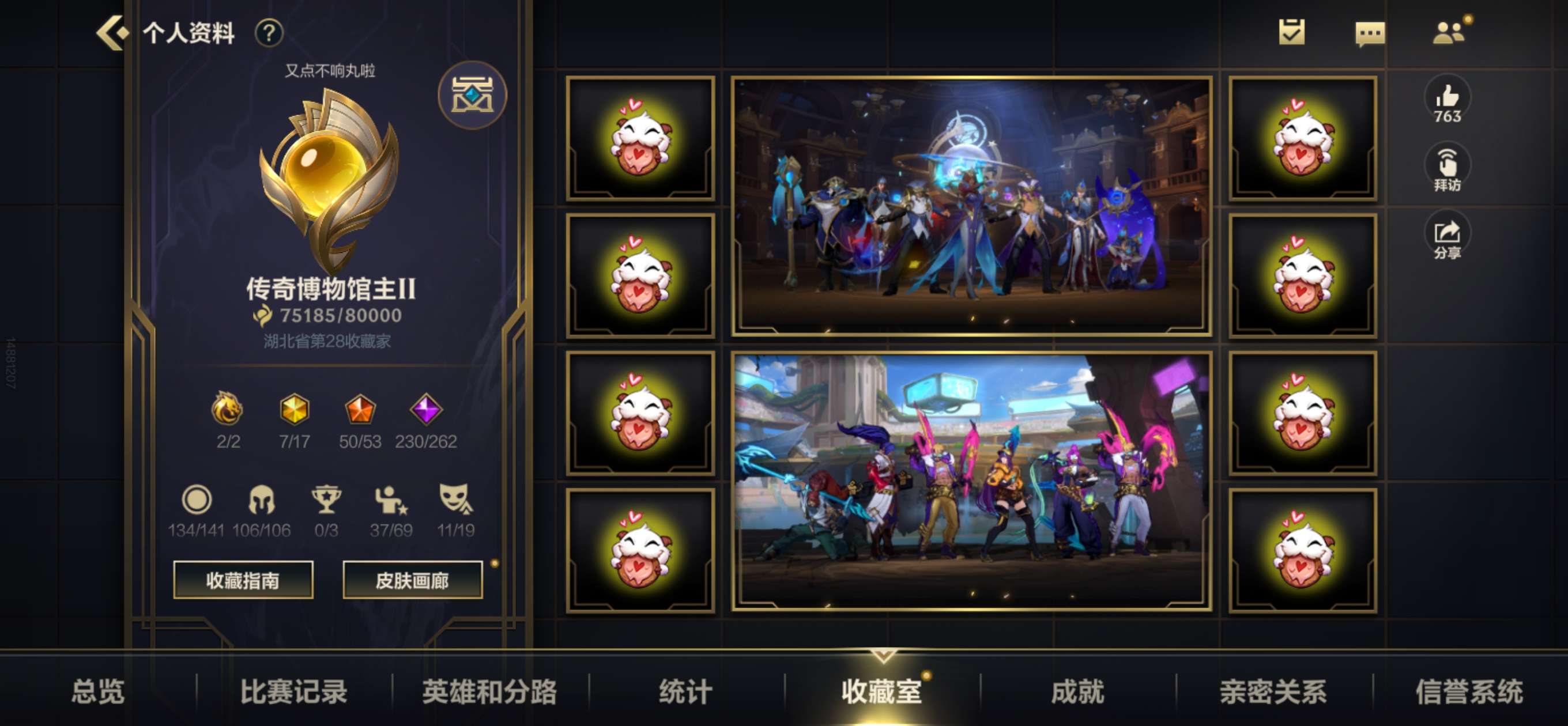 英雄联盟手游租号