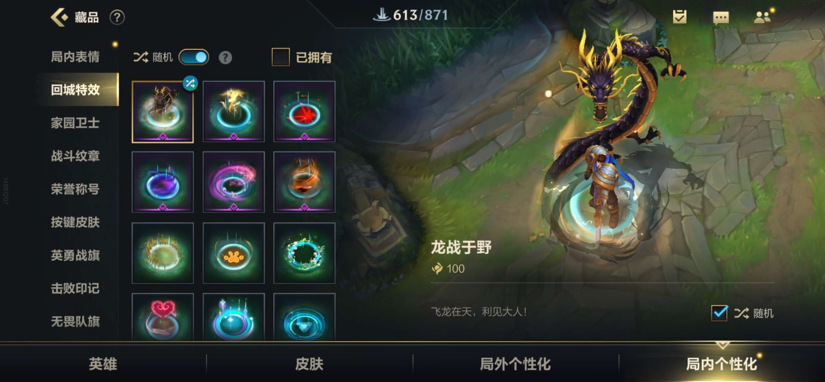 英雄联盟手游租号