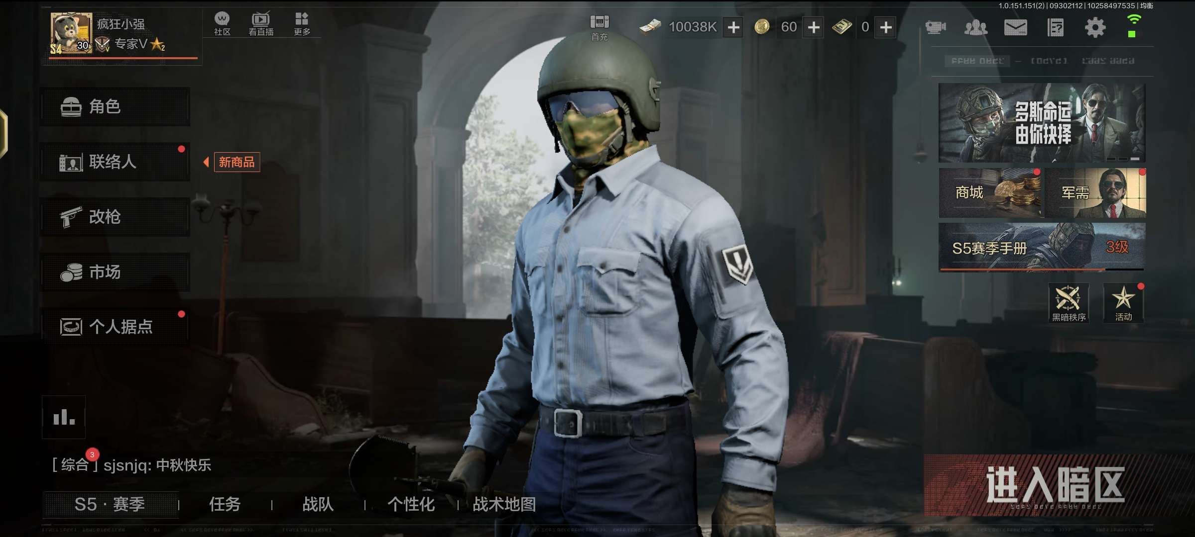 暗区突围租号