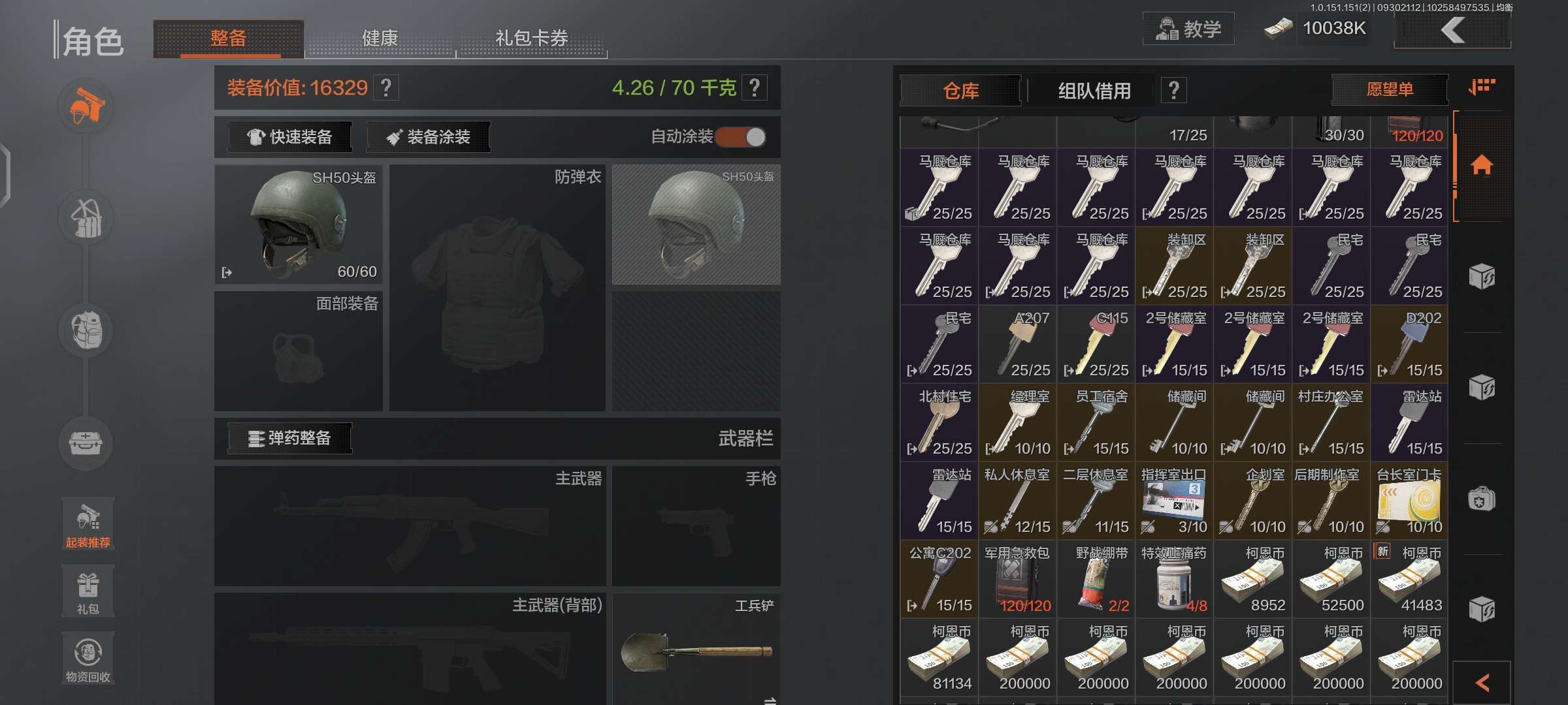 暗区突围租号