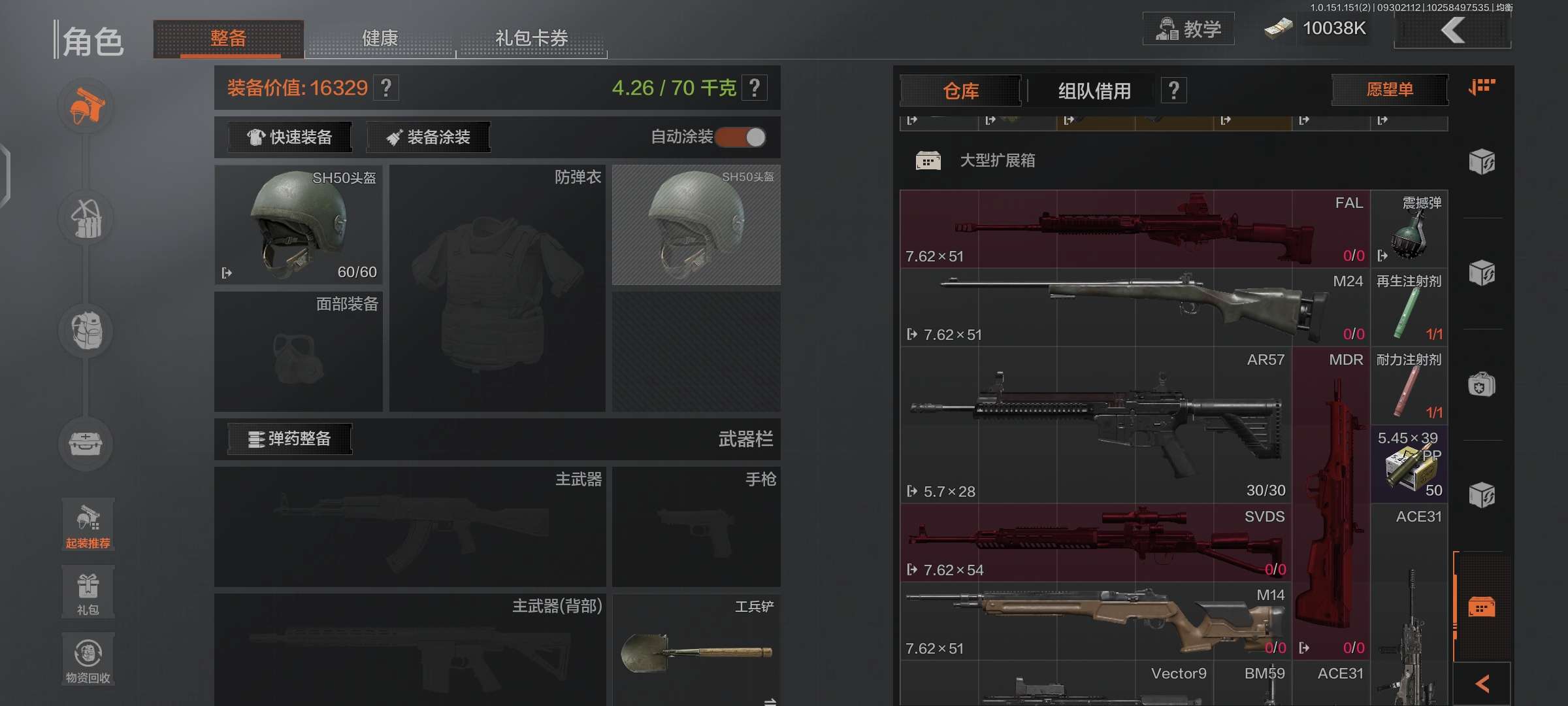 暗区突围租号