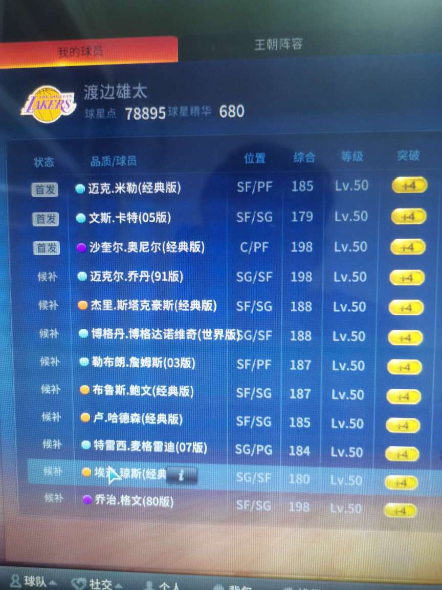 NBA2KOL租号