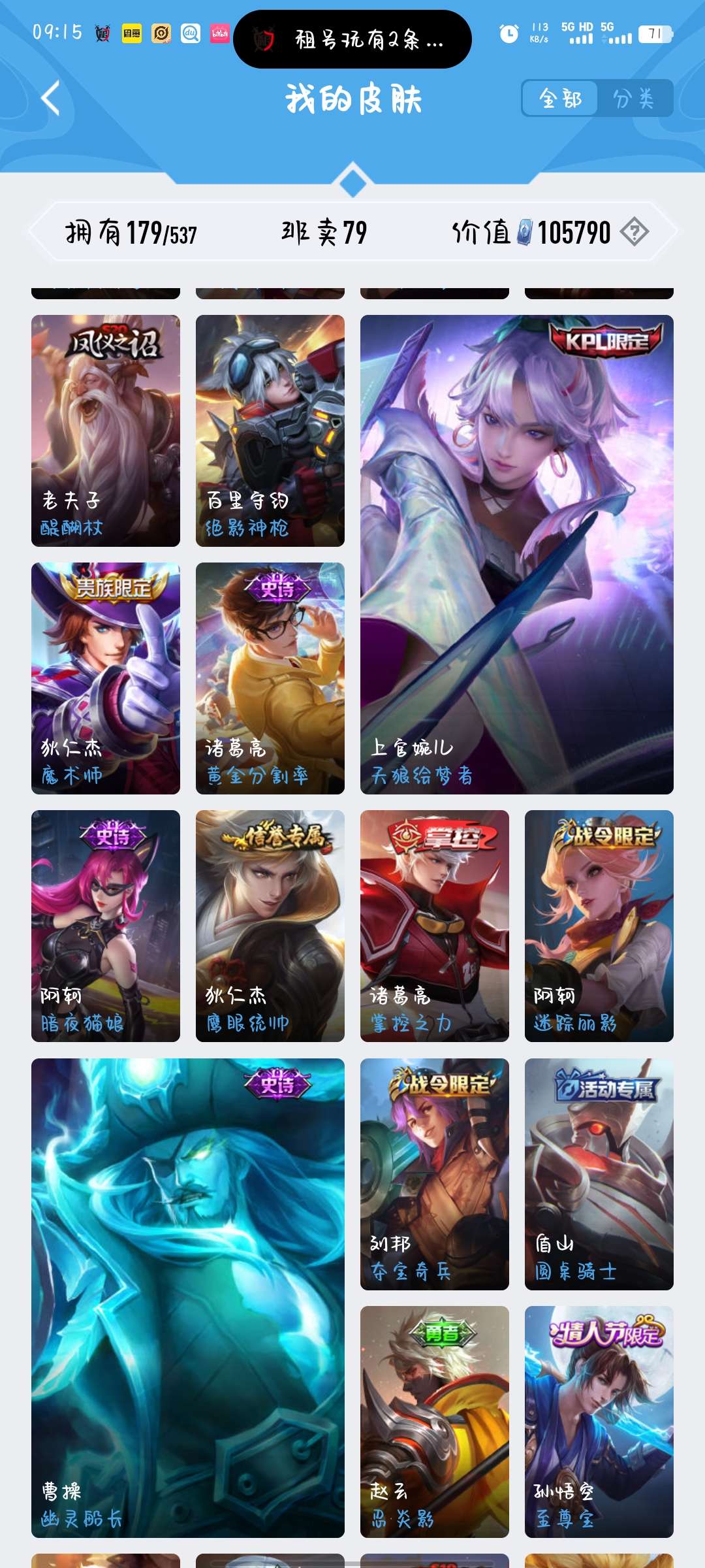王者荣耀租号