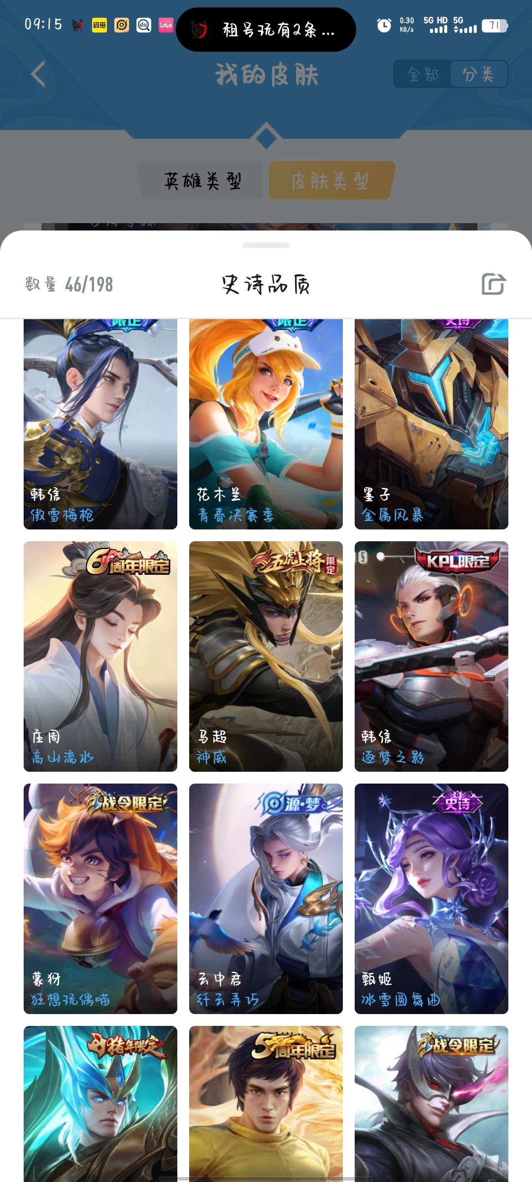 王者荣耀租号