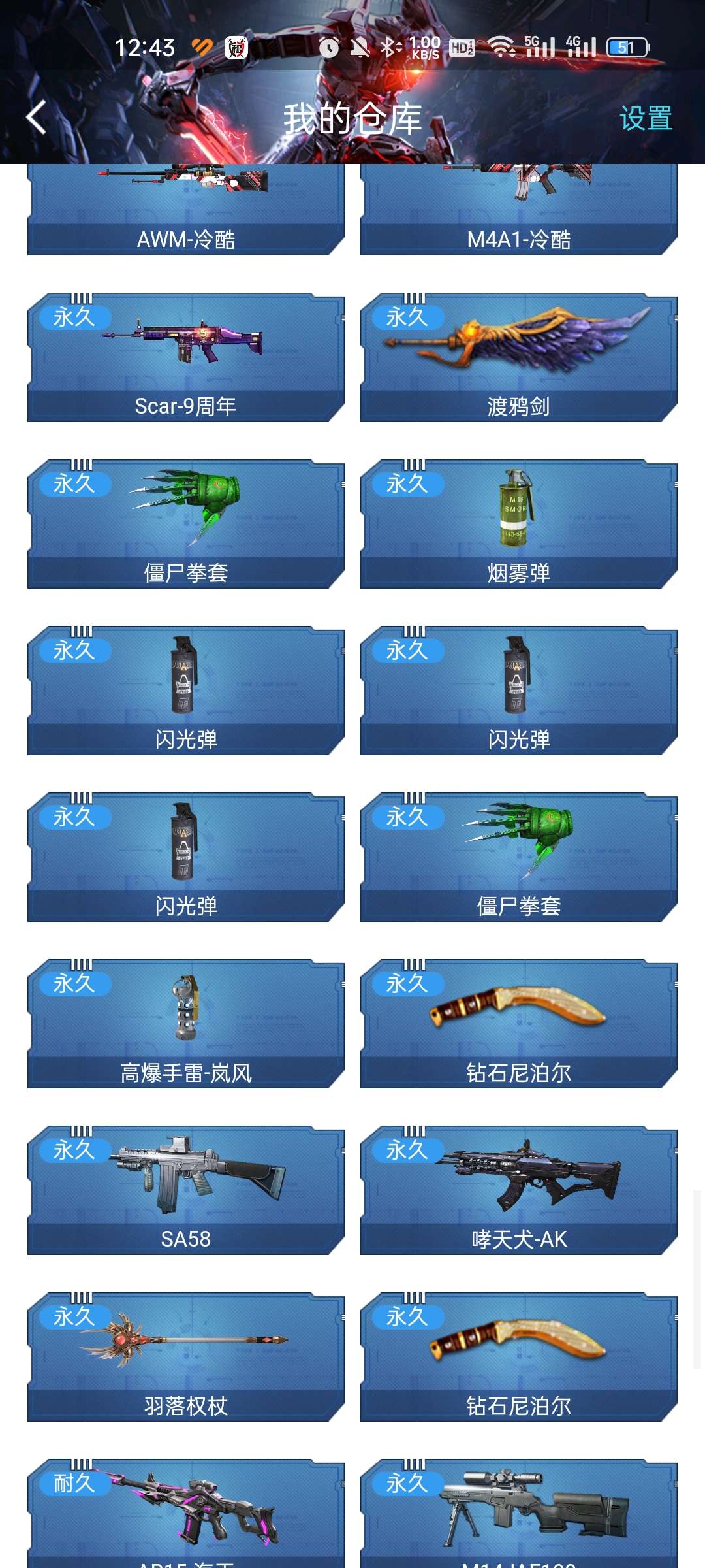 逆战租号