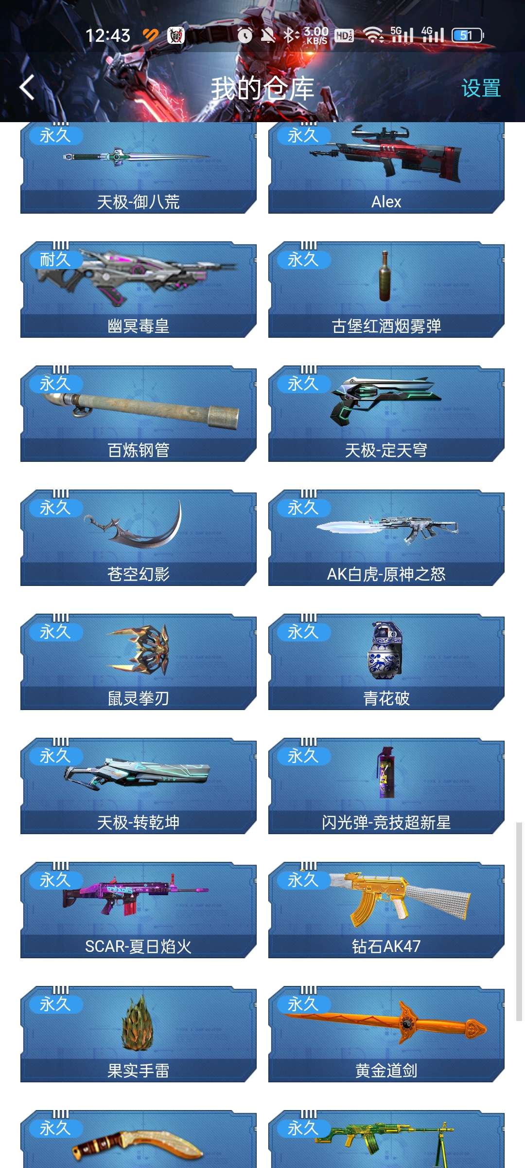 逆战租号