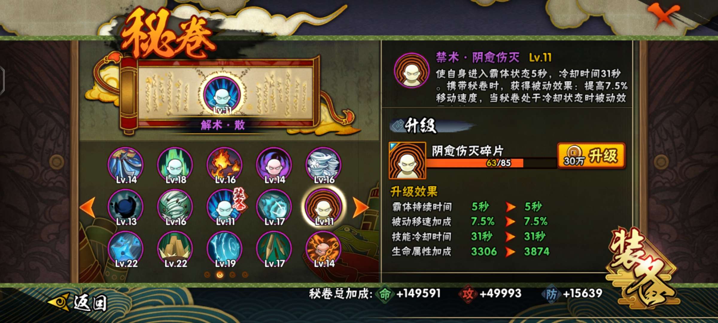 火影忍者租号