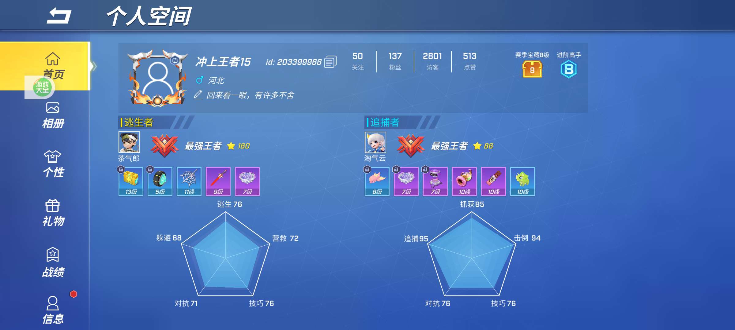 逃跑吧!少年(手机版)租号