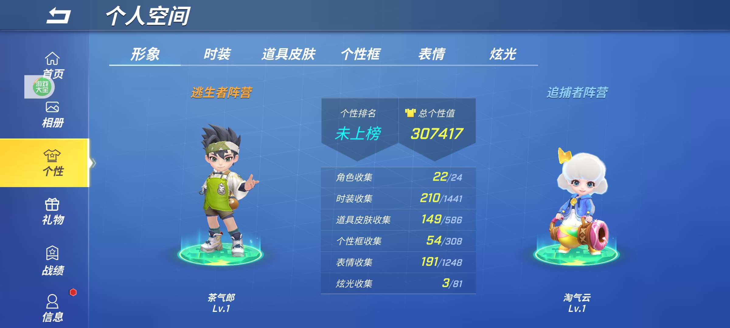 逃跑吧!少年(手机版)租号
