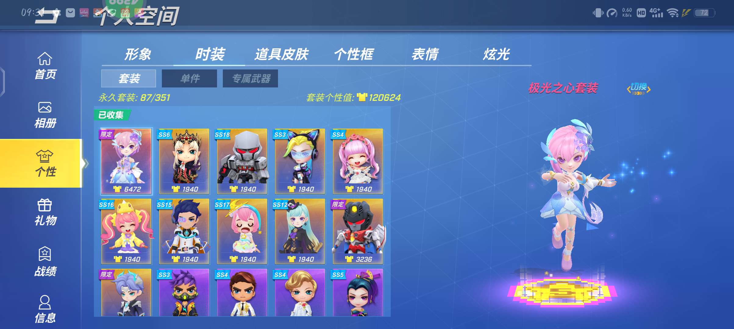 逃跑吧!少年(手机版)租号