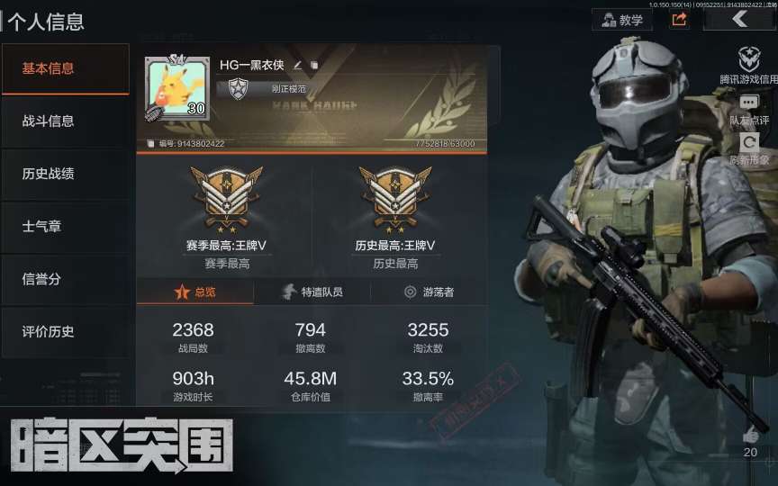 暗区突围租号