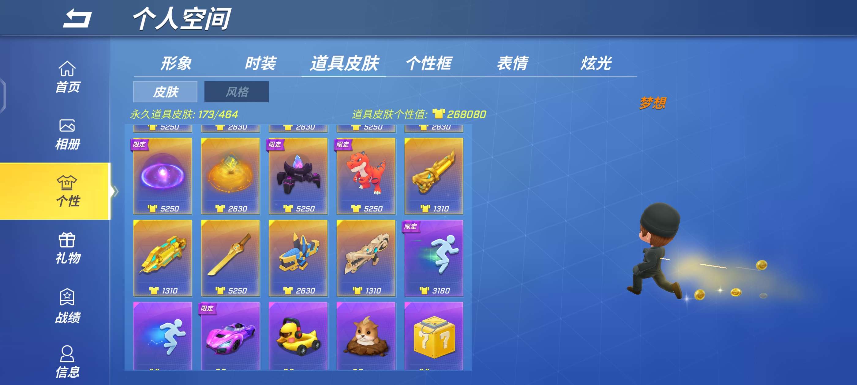 逃跑吧!少年(手机版)租号