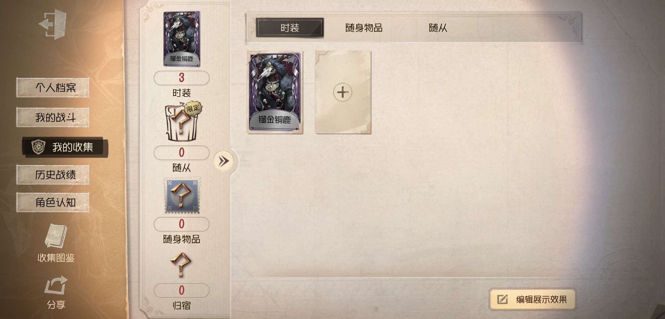 第五人格租号
