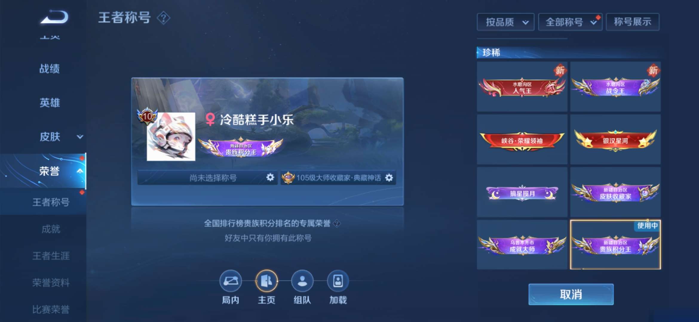 王者荣耀租号