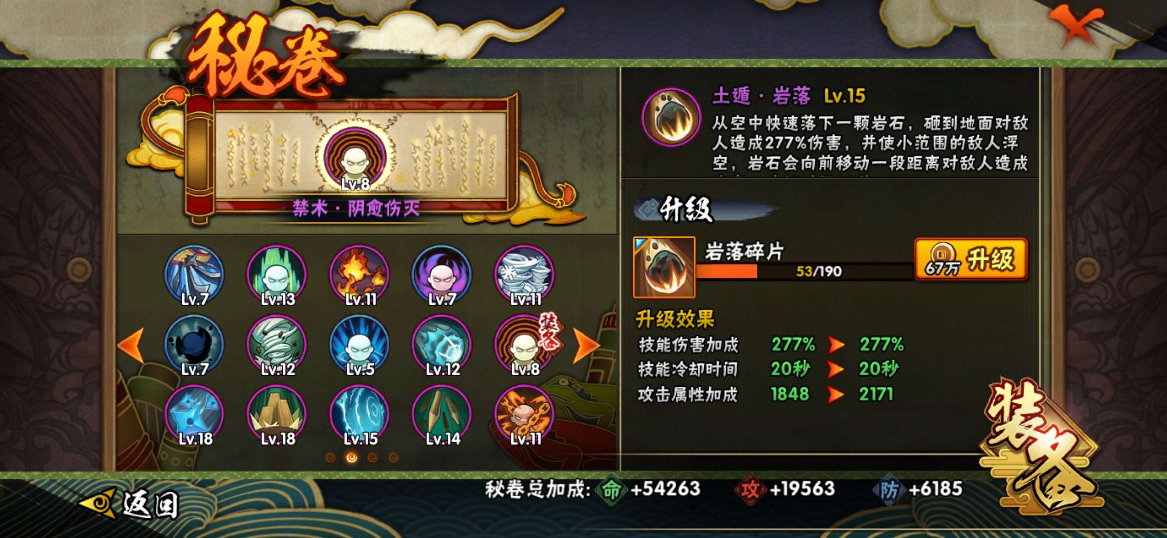 火影忍者租号