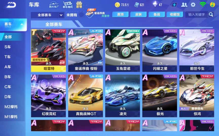 QQ飞车手游租号