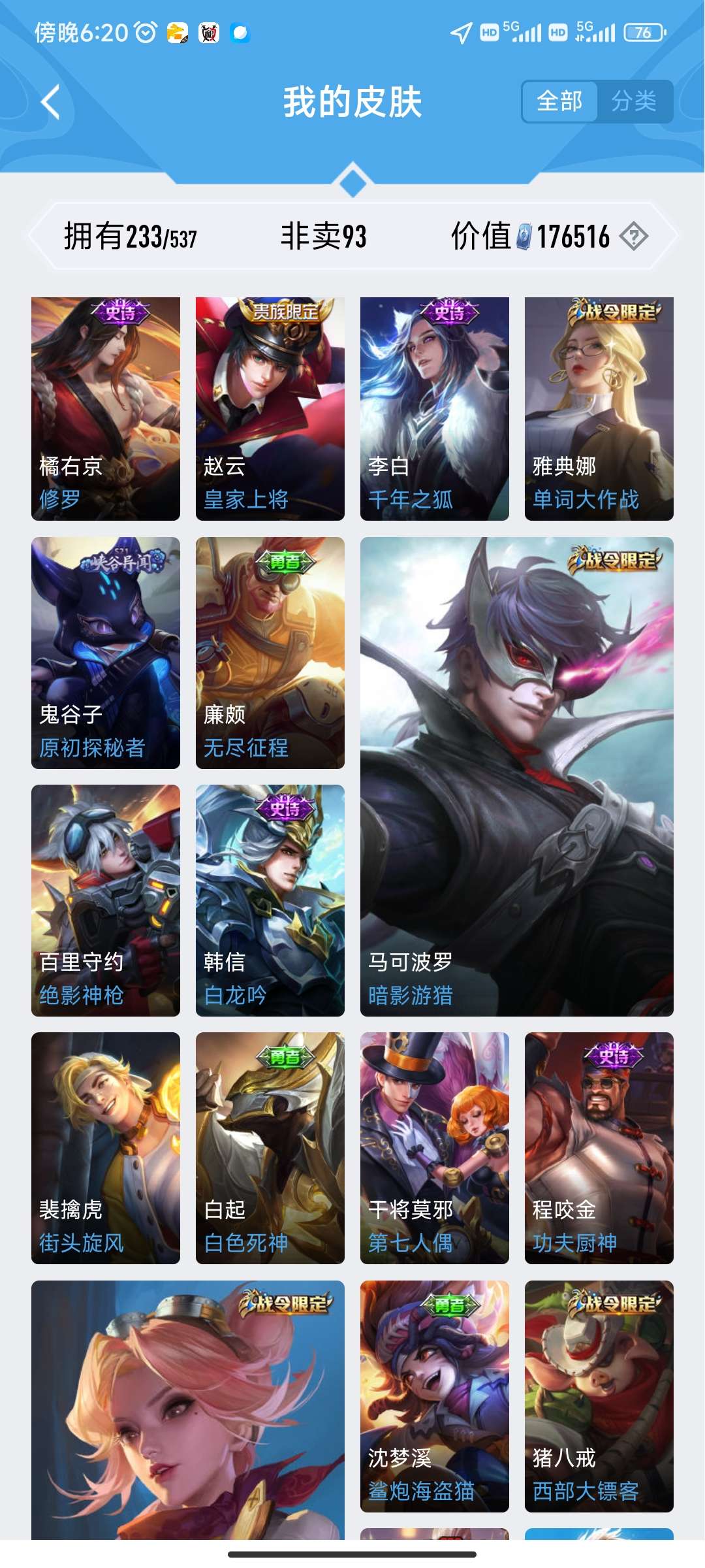 王者荣耀租号