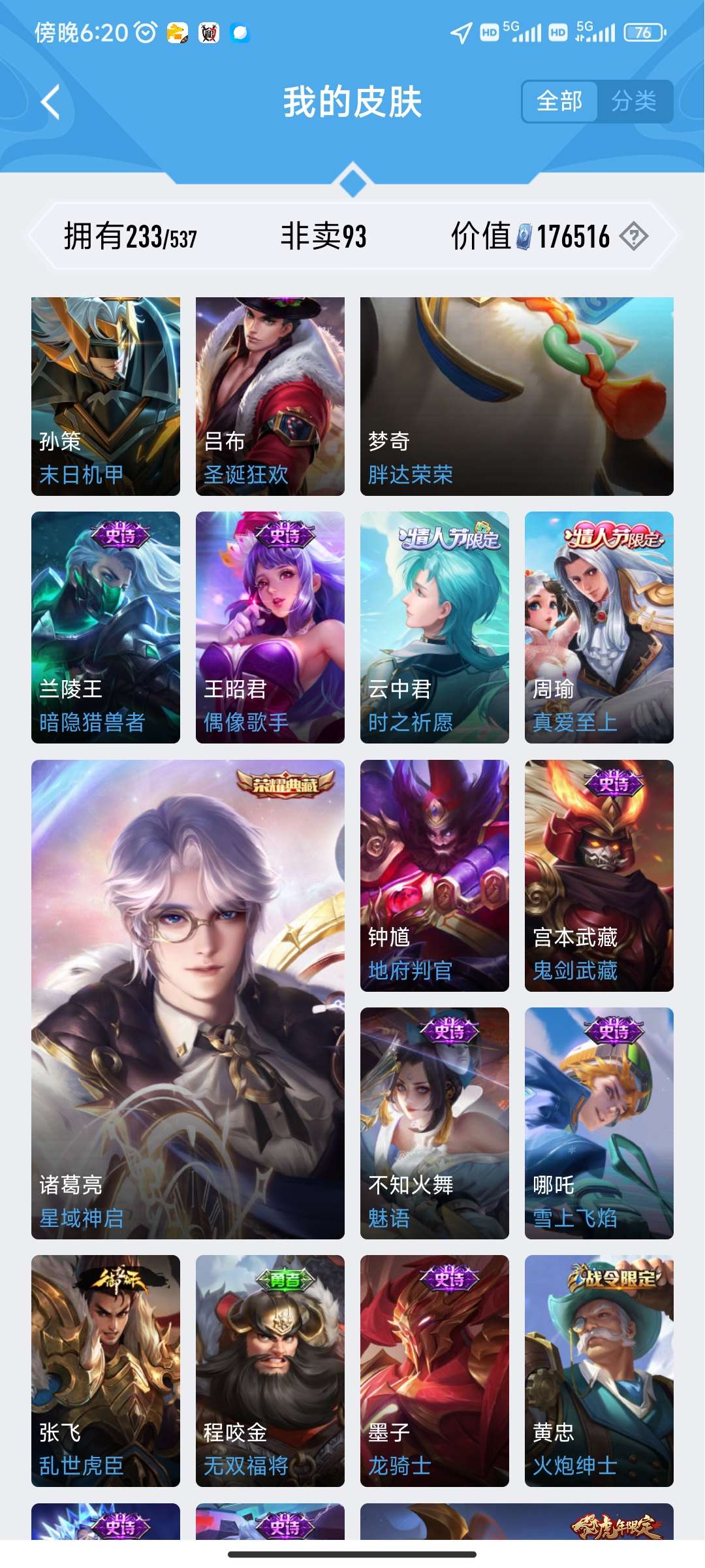 王者荣耀租号