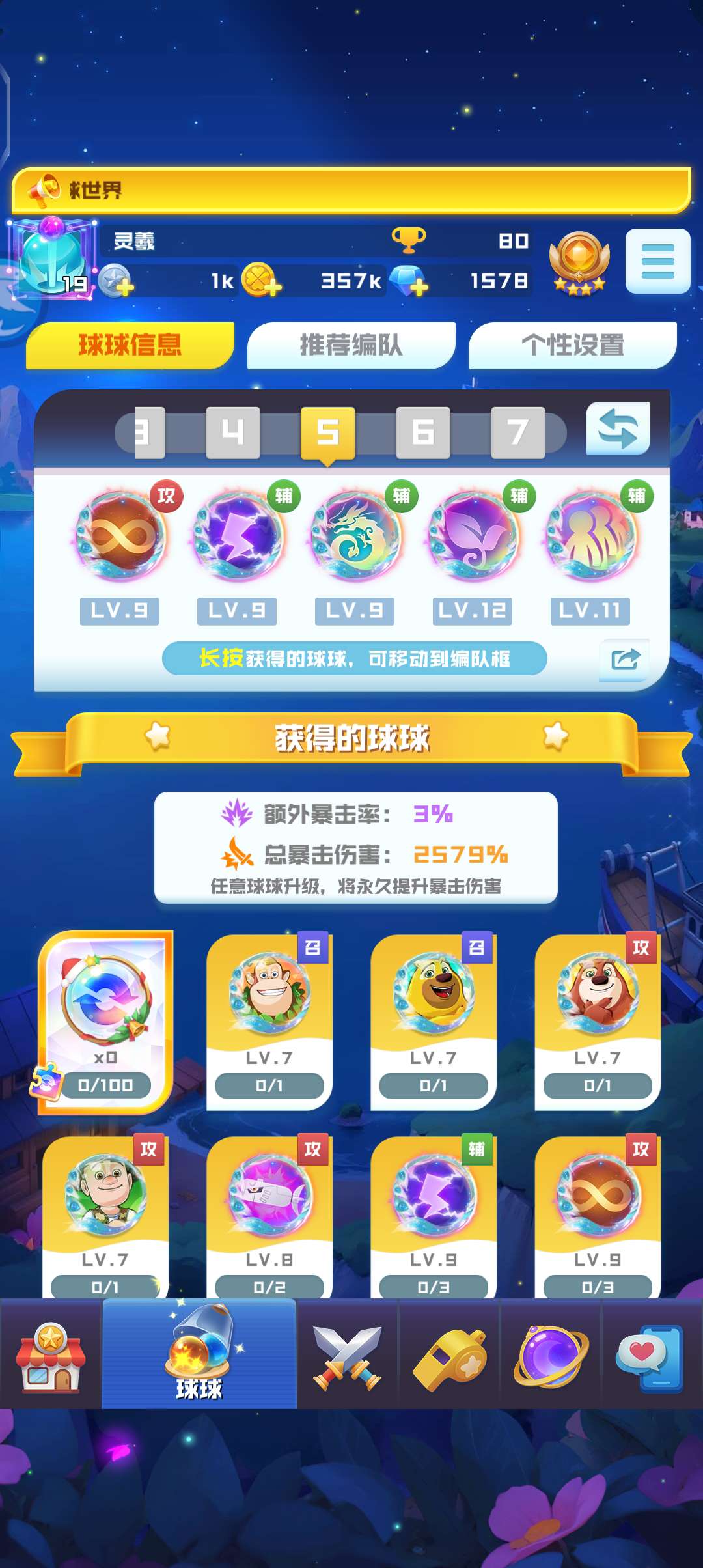 球球英雄租号