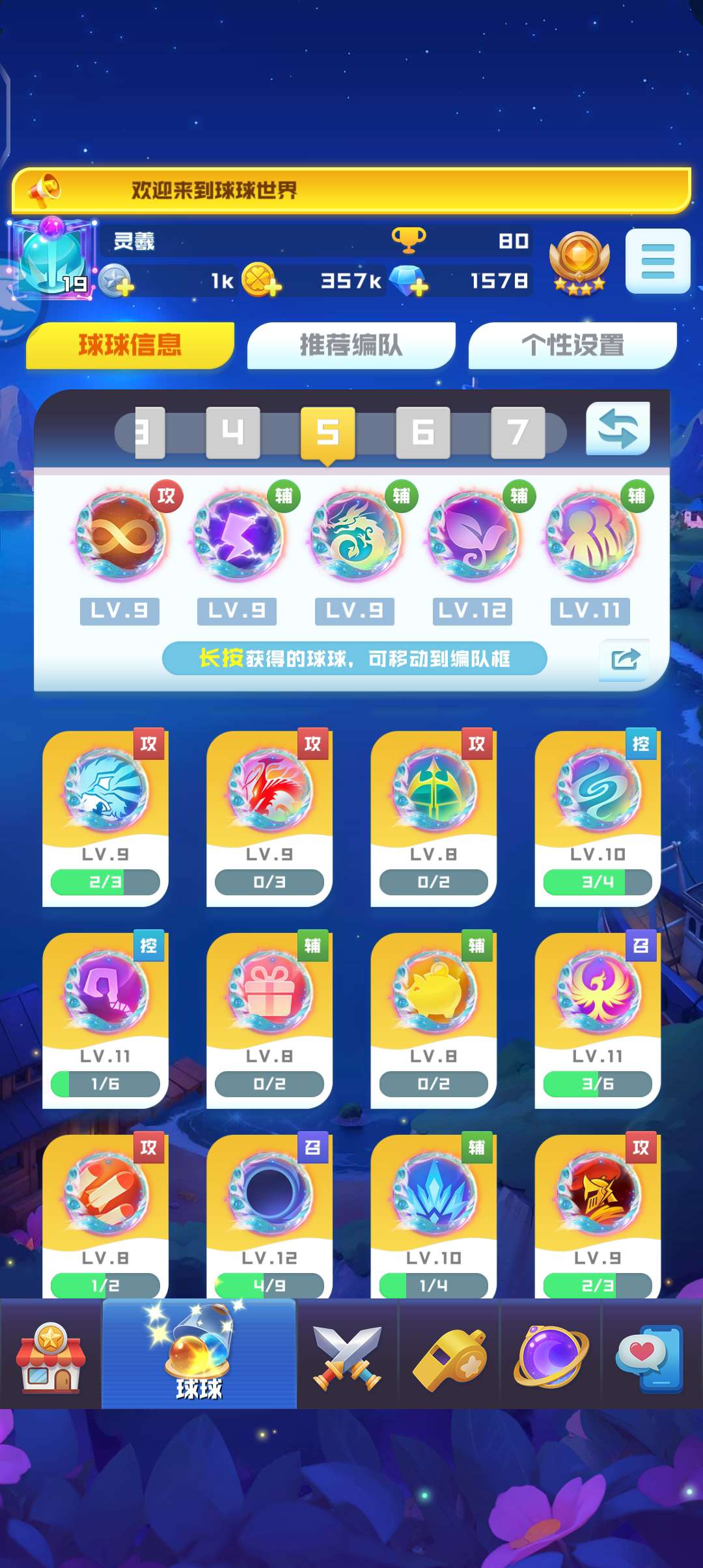 球球英雄租号