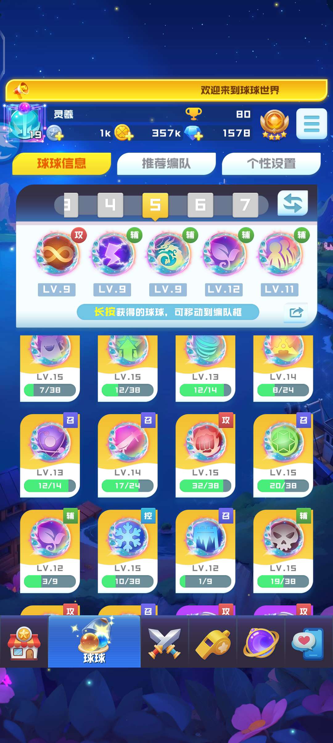 球球英雄租号