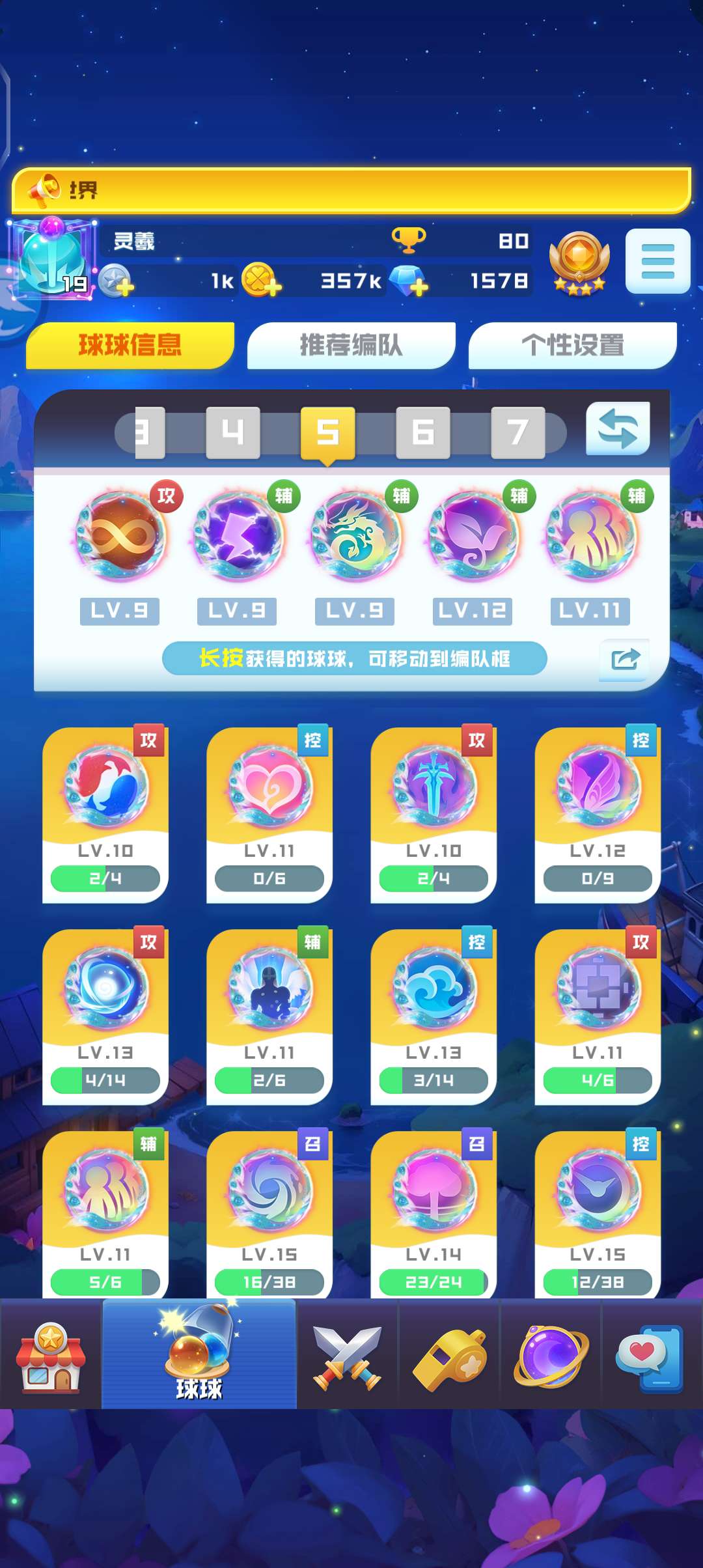 球球英雄租号