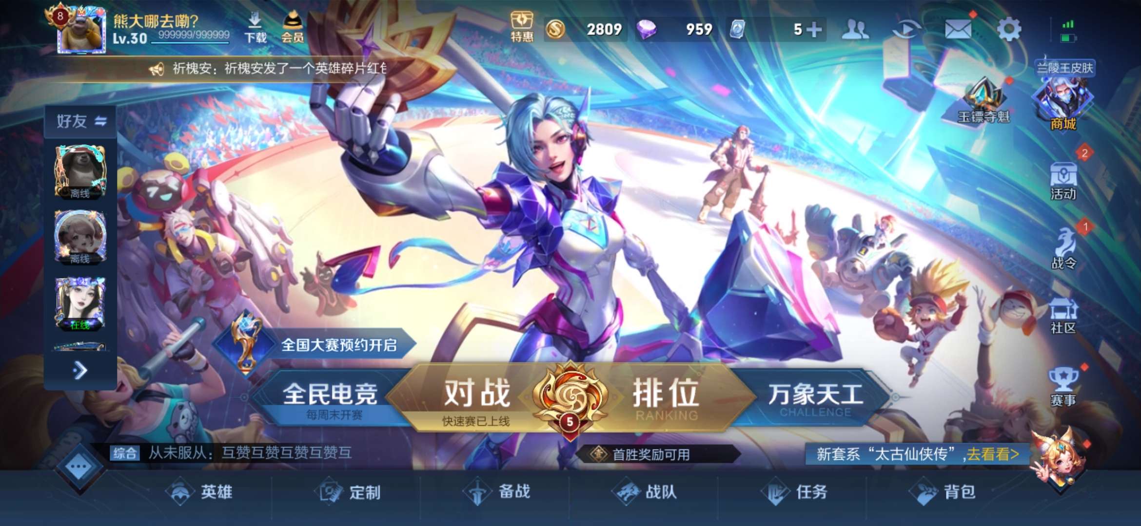 王者荣耀租号