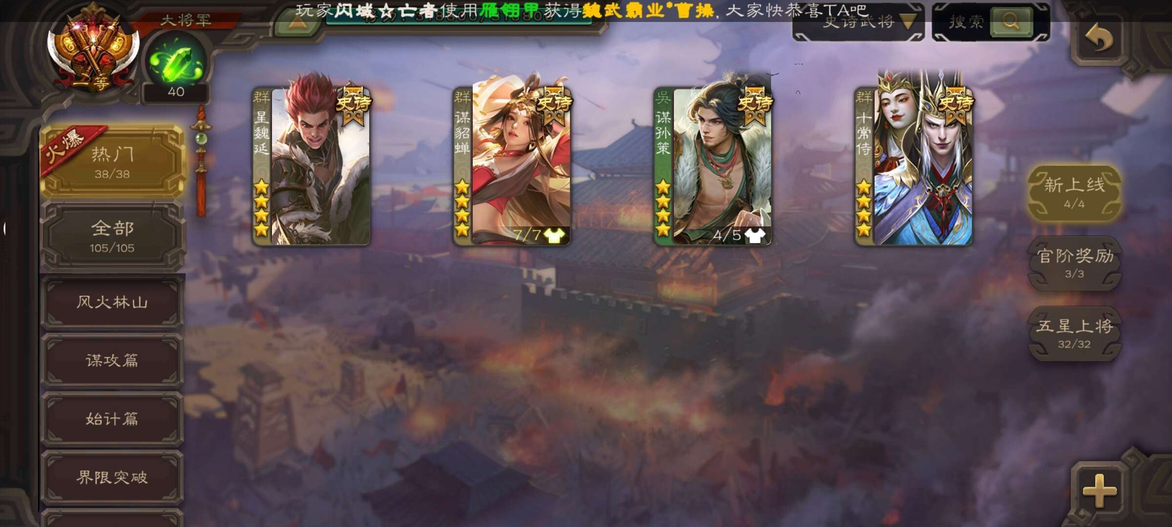 三国杀手游租号