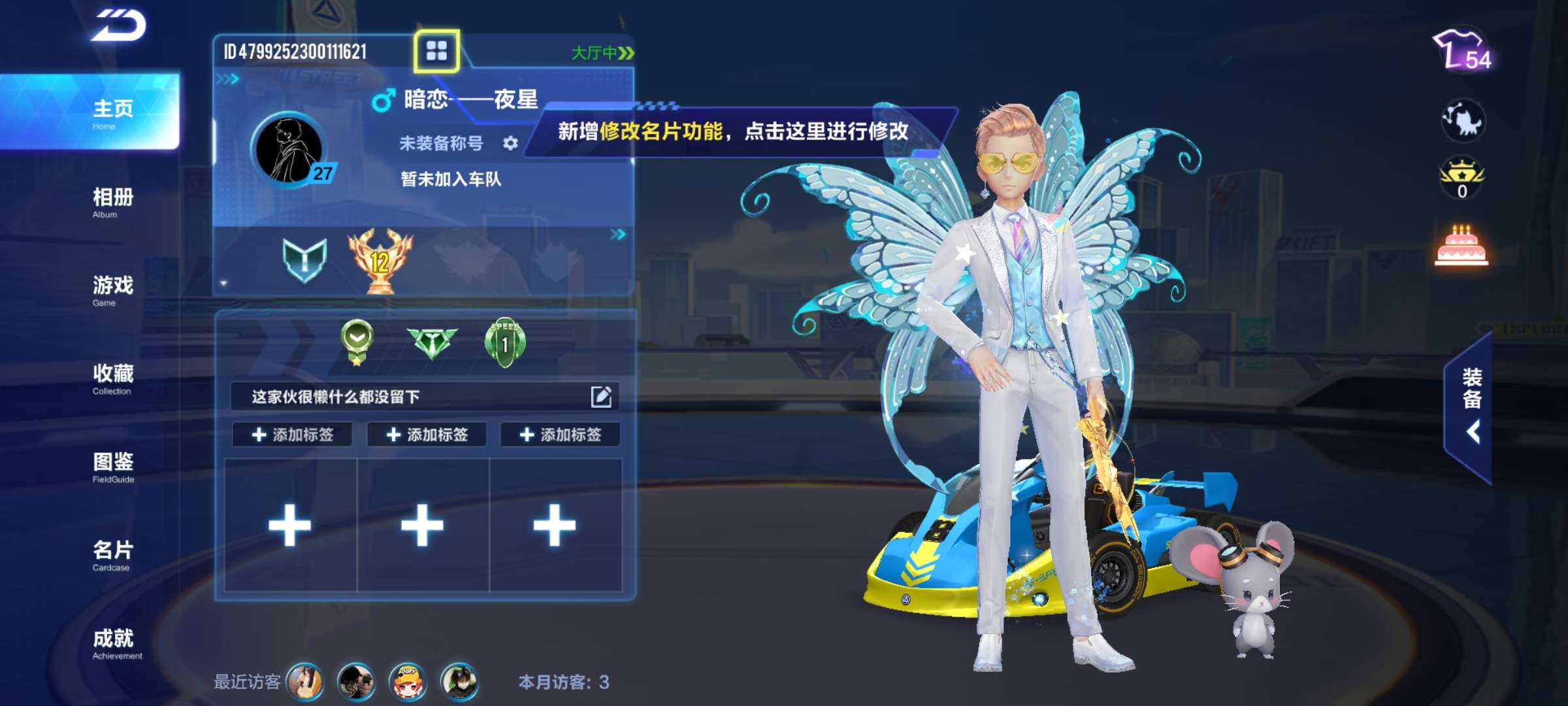 QQ飞车手游租号