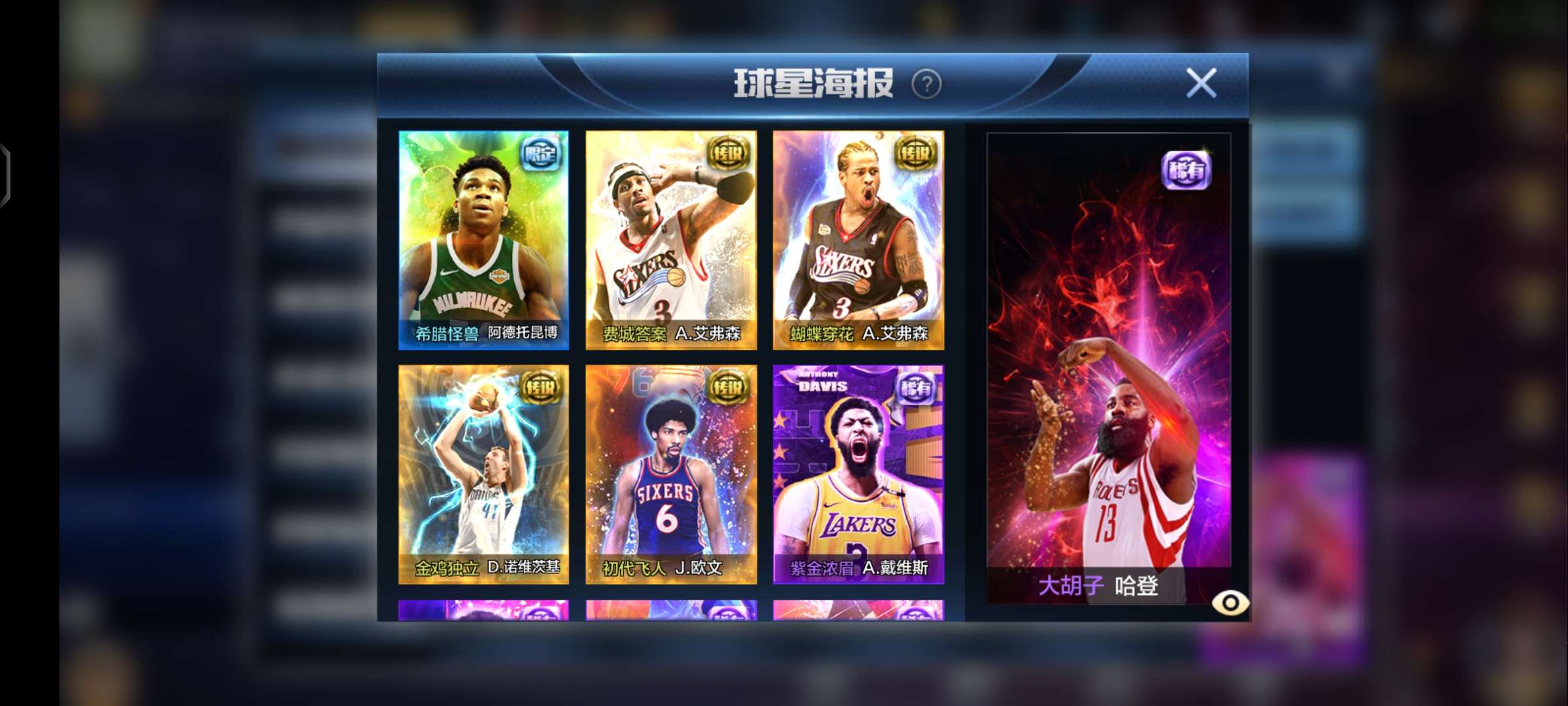 最强NBA租号