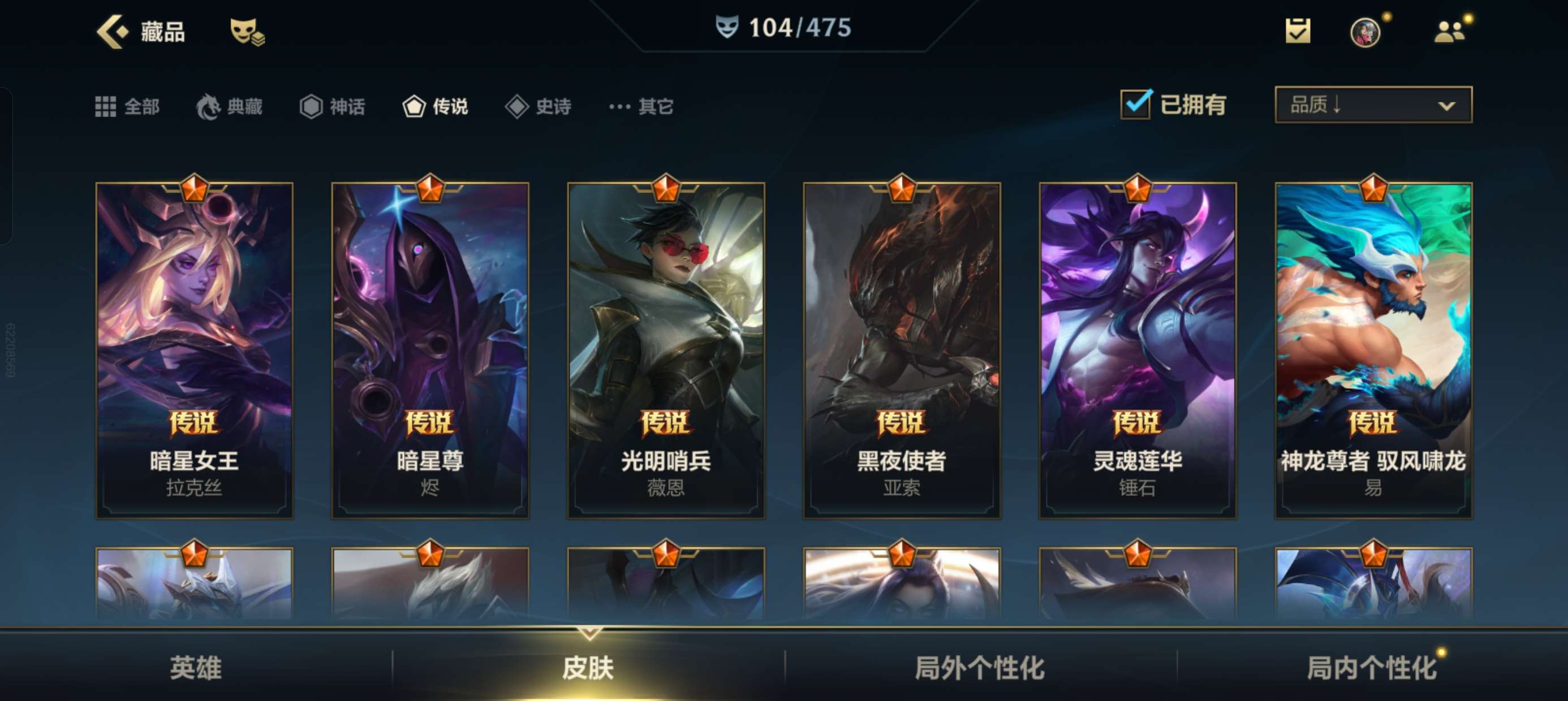 英雄联盟手游租号