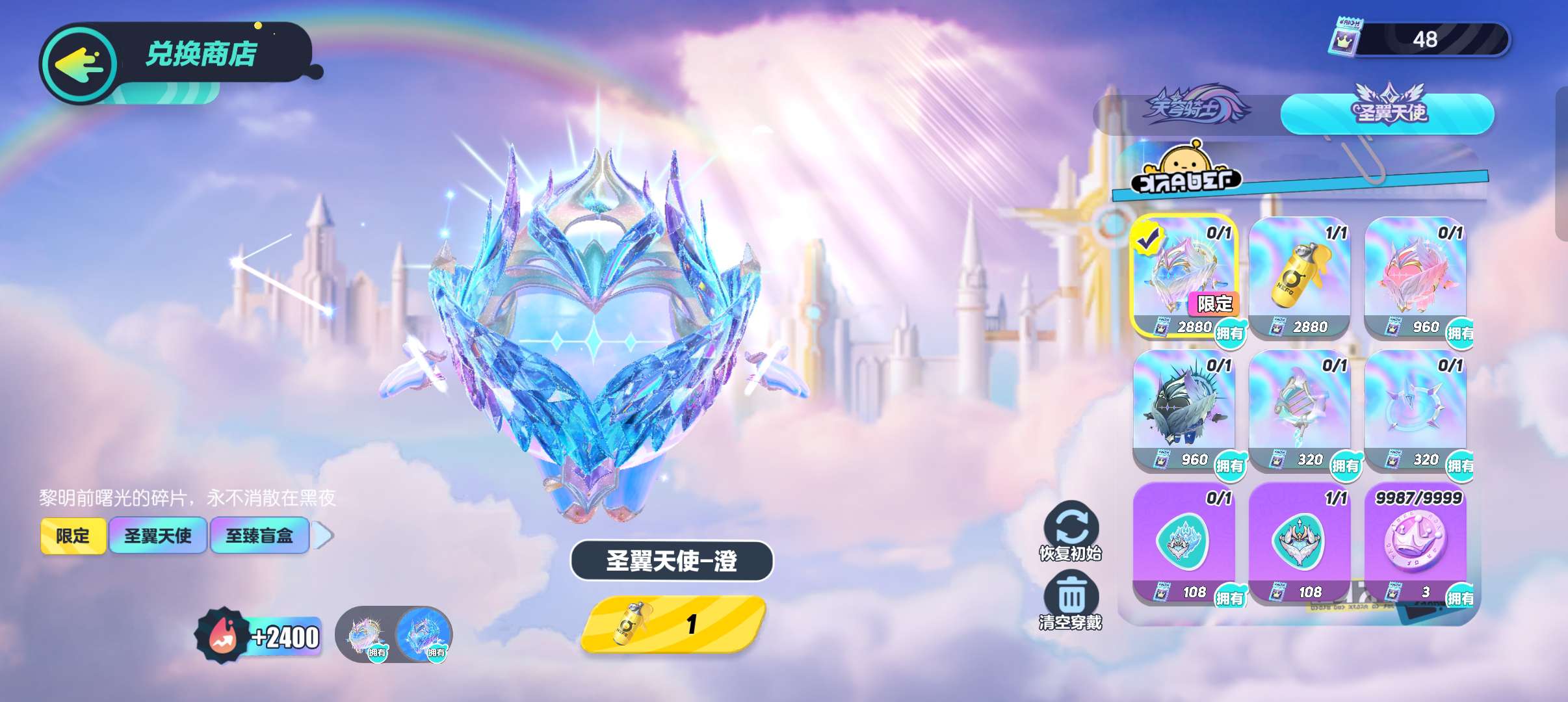 蛋仔派对租号