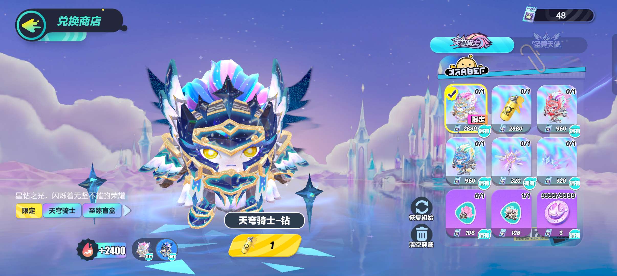 蛋仔派对租号
