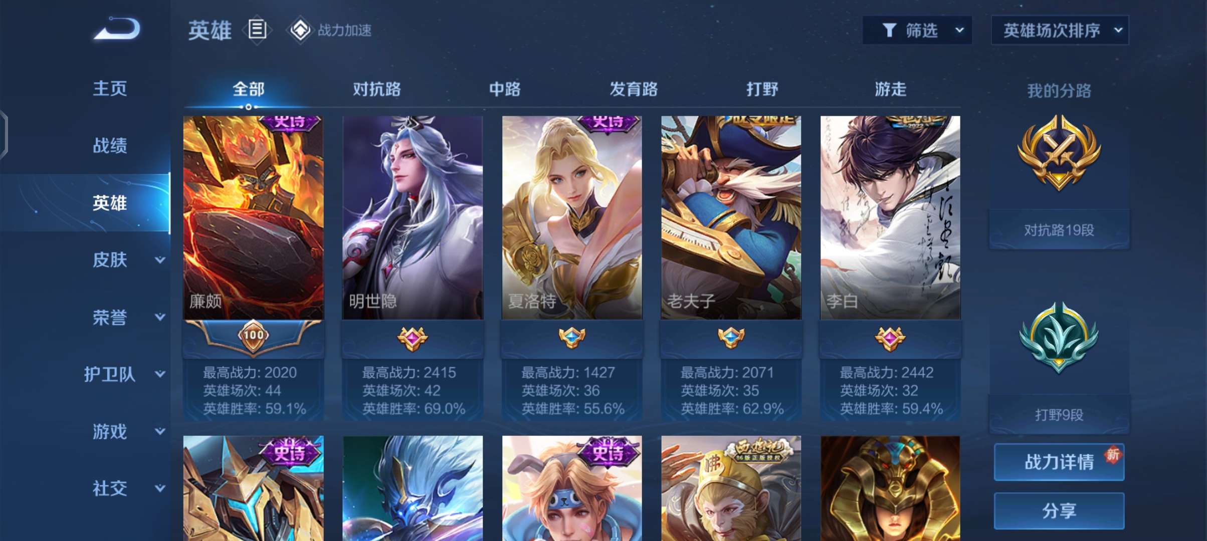 王者荣耀租号