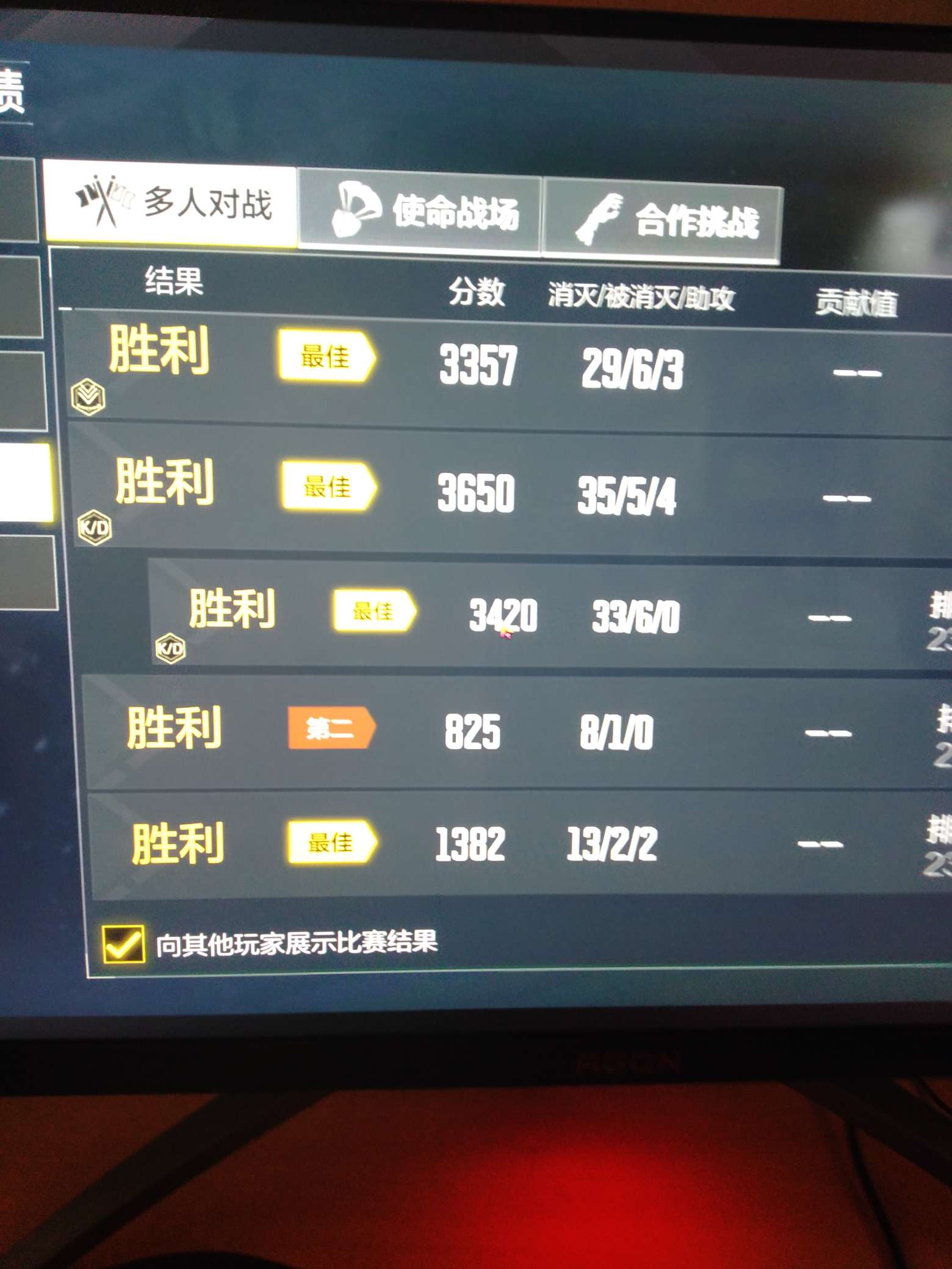 使命召唤手游租号