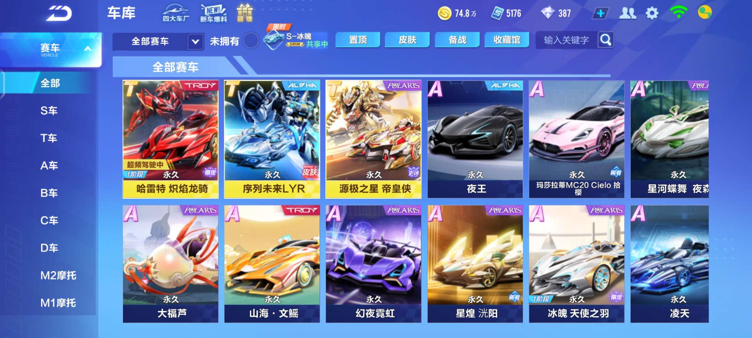 QQ飞车手游租号