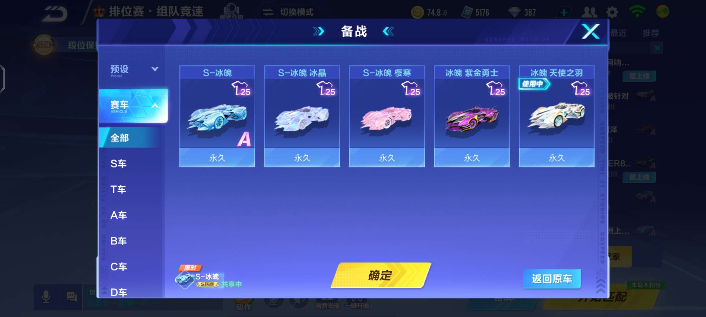 QQ飞车手游租号