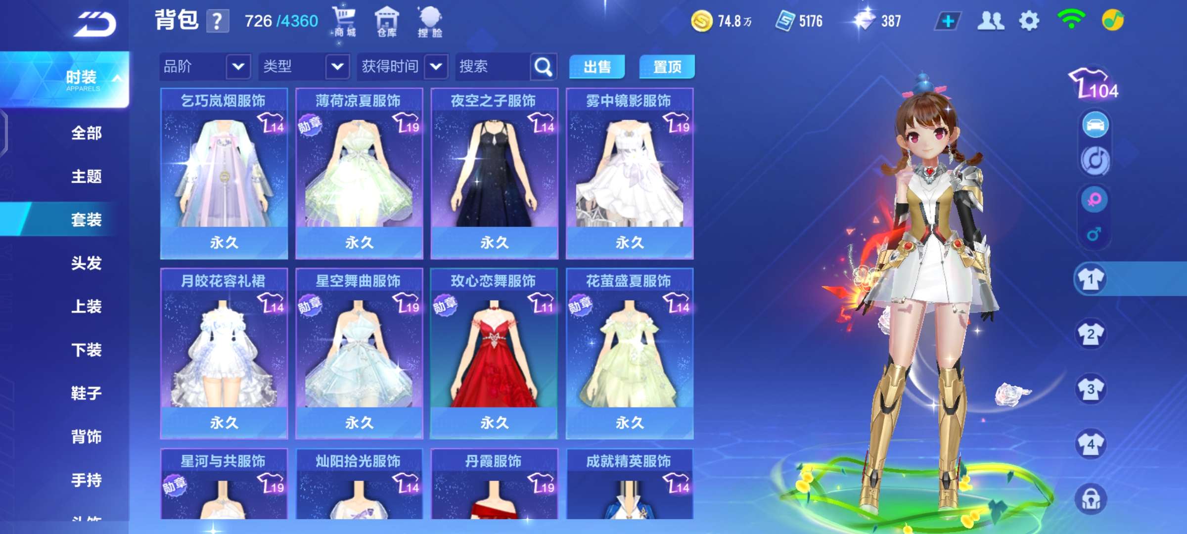 QQ飞车手游租号